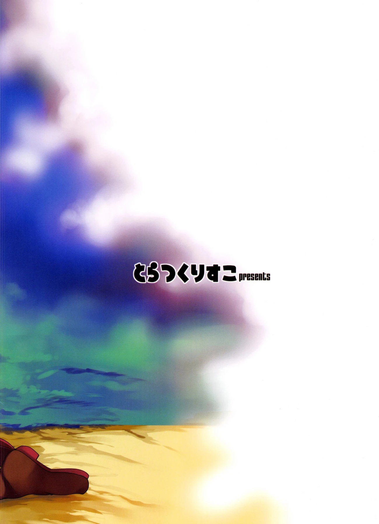 A Silent Heart-to-Heart Encounter," what do you call it again? porn comic picture 23