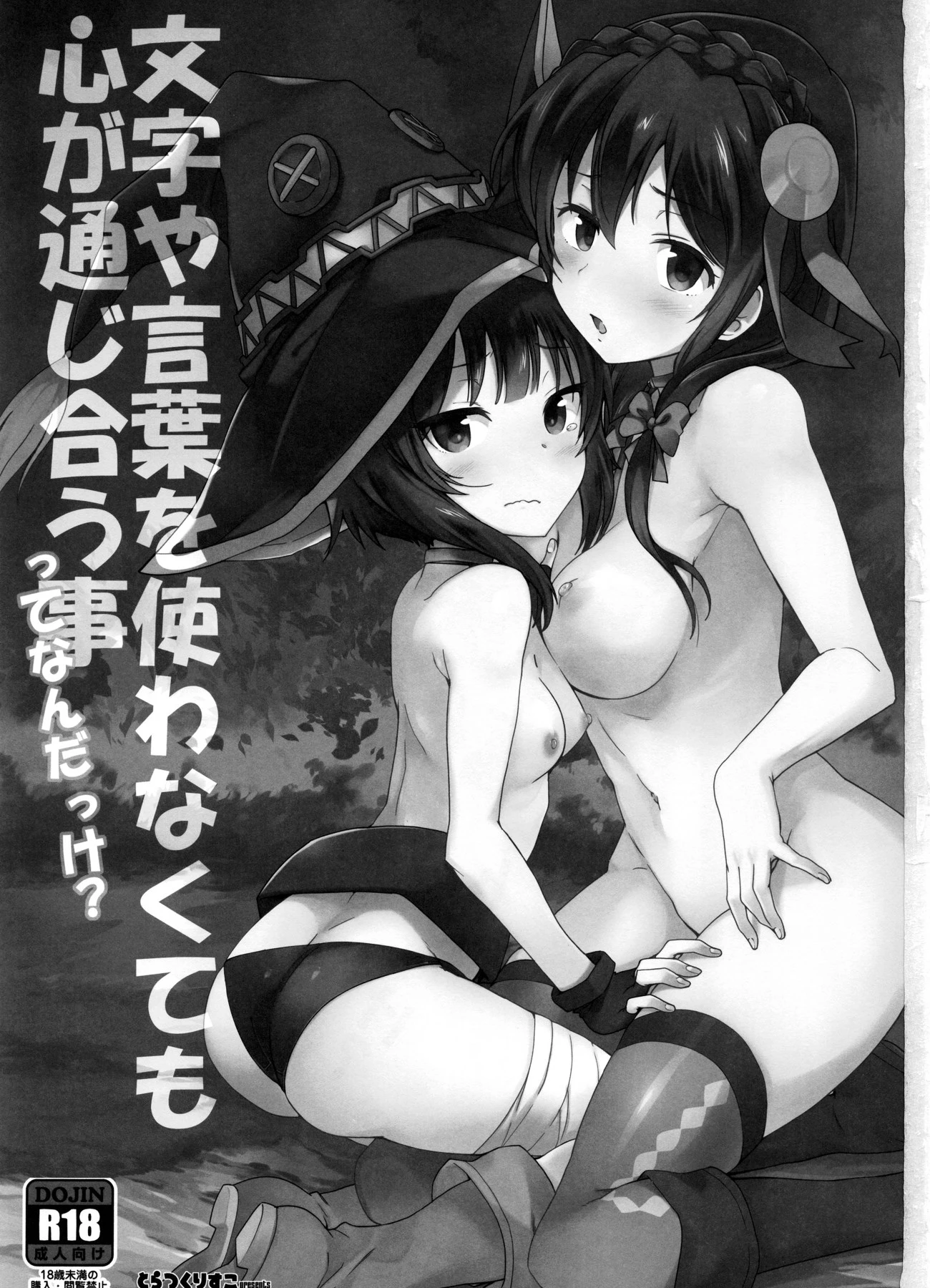 A Silent Heart-to-Heart Encounter," what do you call it again? porn comic picture 3