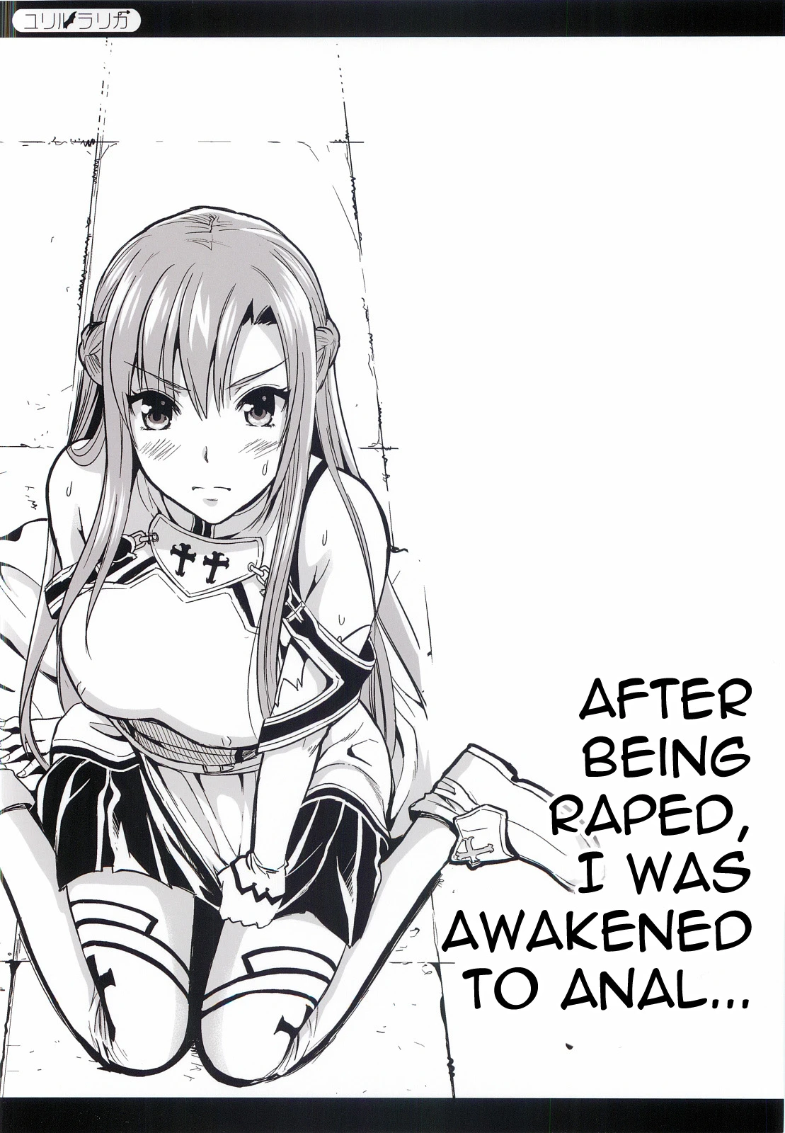 After Being R-ped, I was Awakened to Anal porn comic picture 38