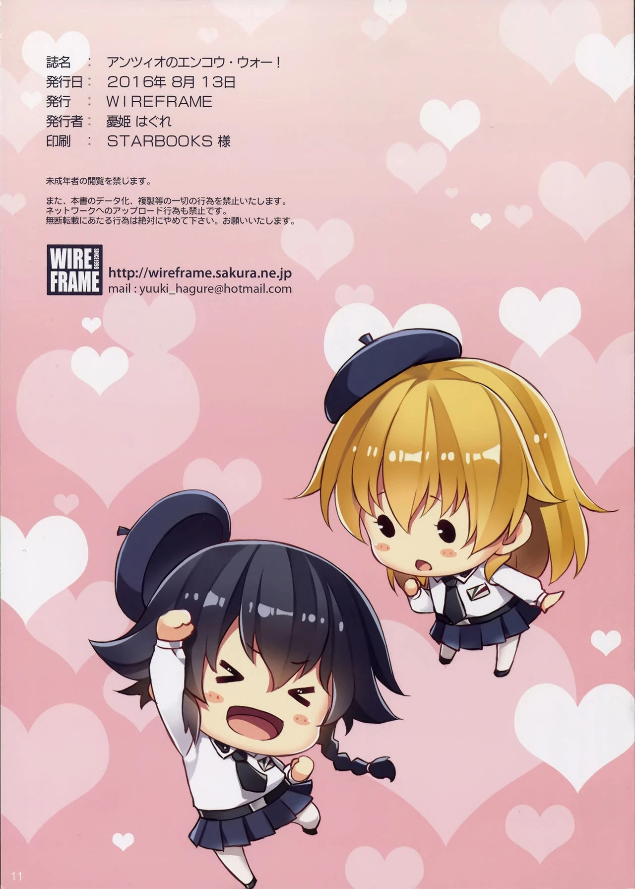 Anzio no Enkou War! porn comic picture 12