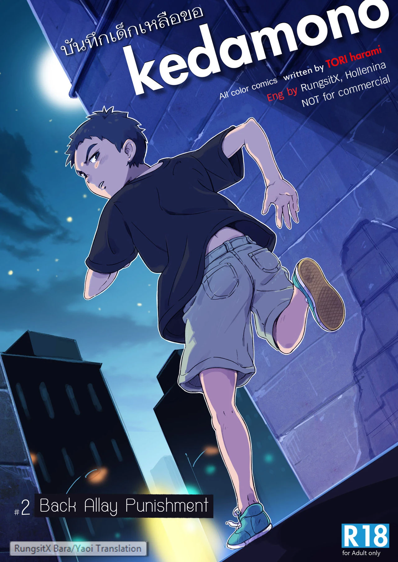 Back Alley Punishment porn comic picture 1