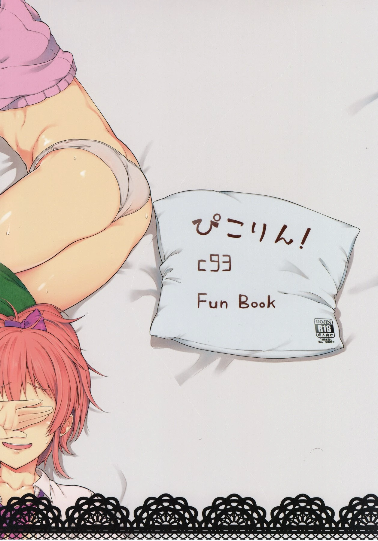 Because I'm an Idol! porn comic picture 22