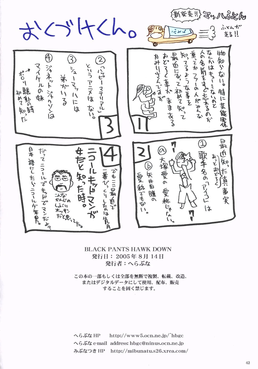 Black Pants Hack Down porn comic picture 23