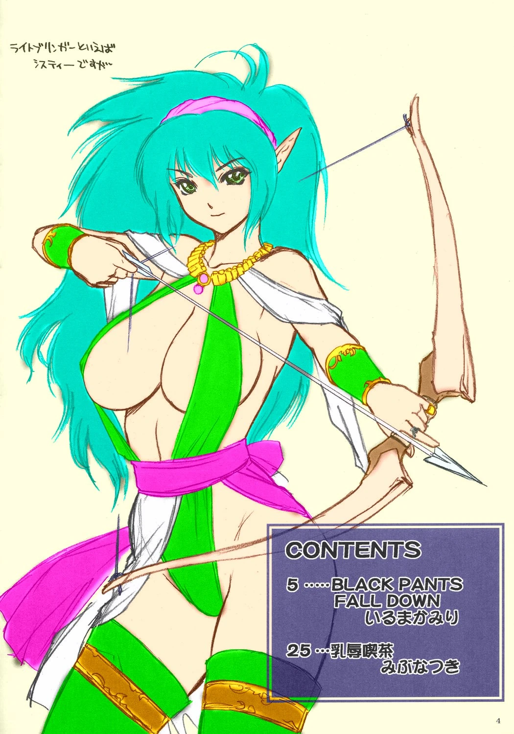 Black Pants Hack Down porn comic picture 3