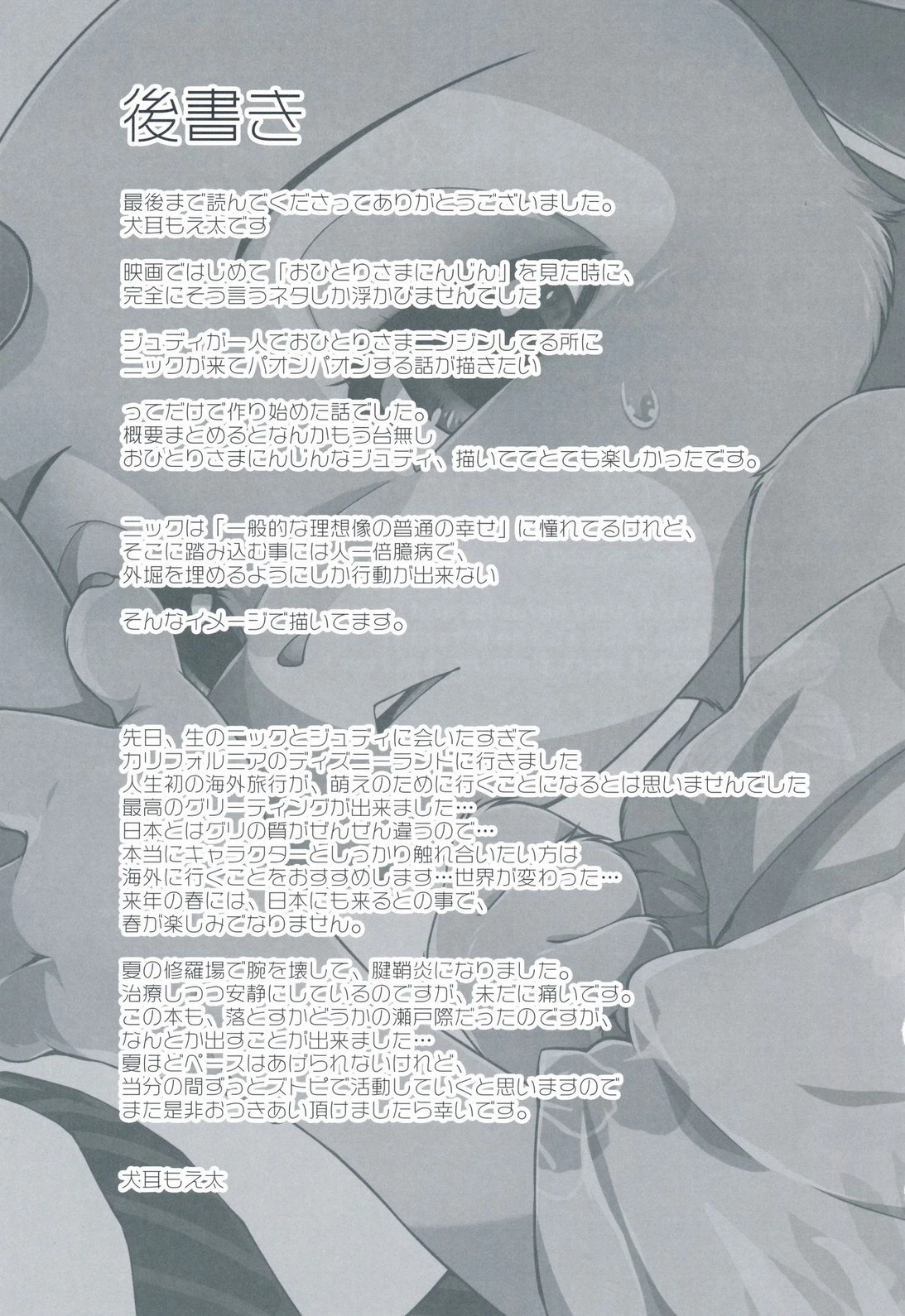 Carrots for one porn comic picture 44