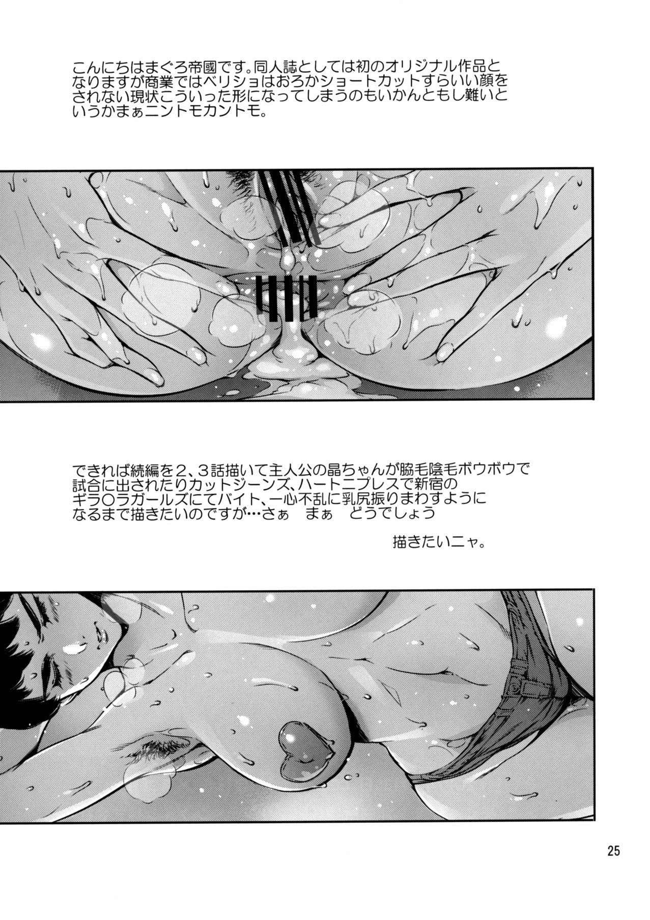 Cracked Crystal porn comic picture 24