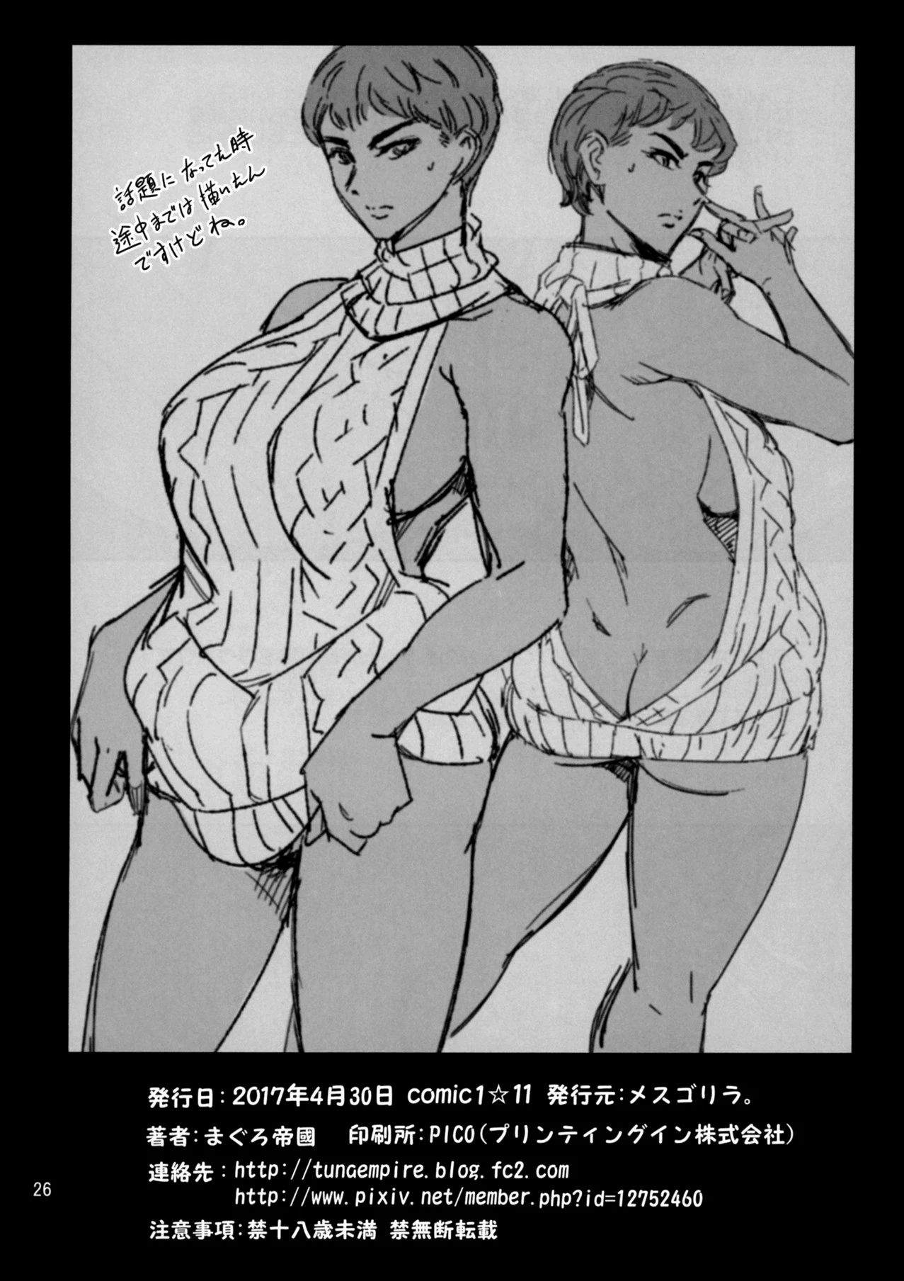 Cracked Crystal porn comic picture 25