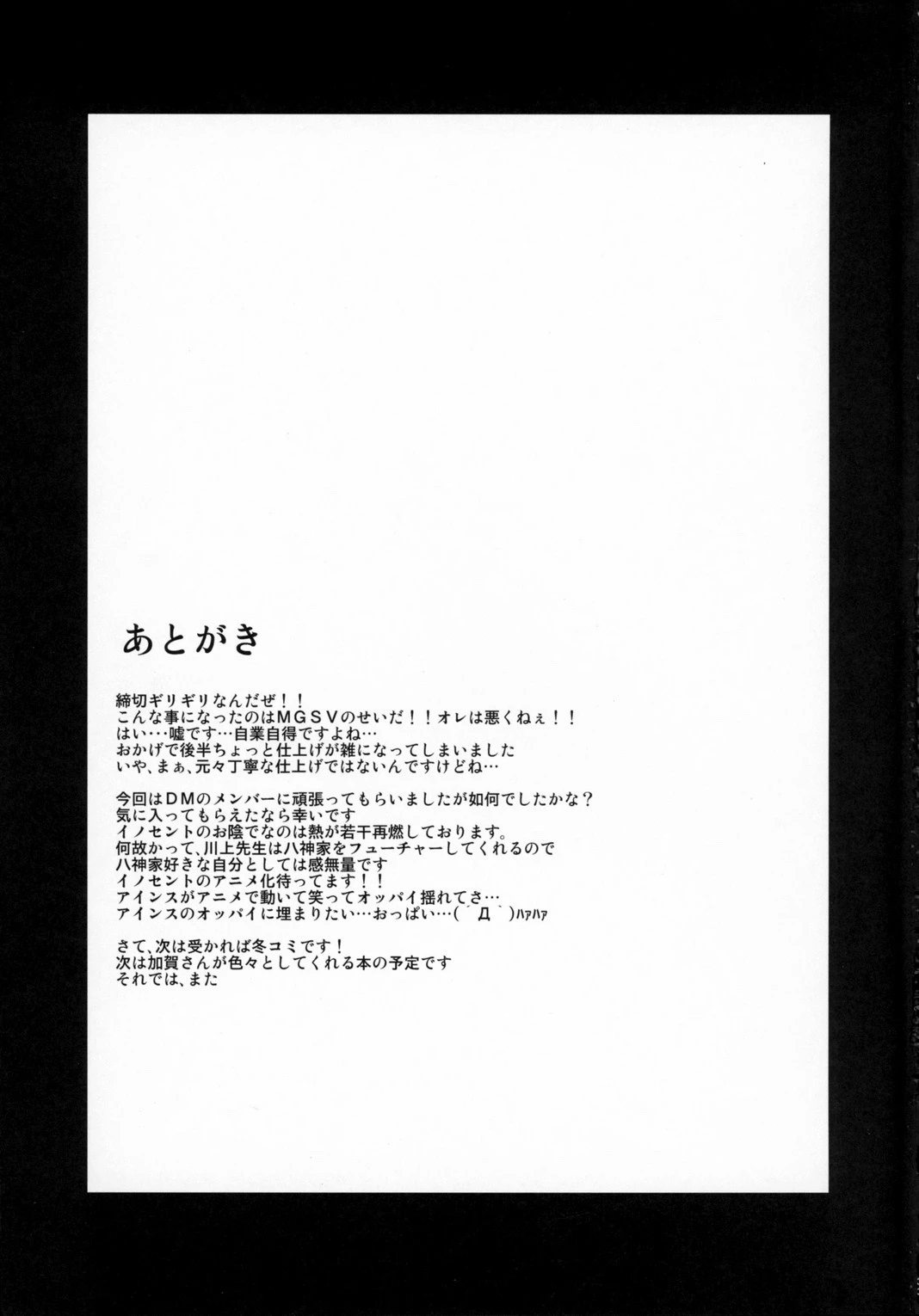 Dark Materials ni ai ni Kite porn comic picture 32