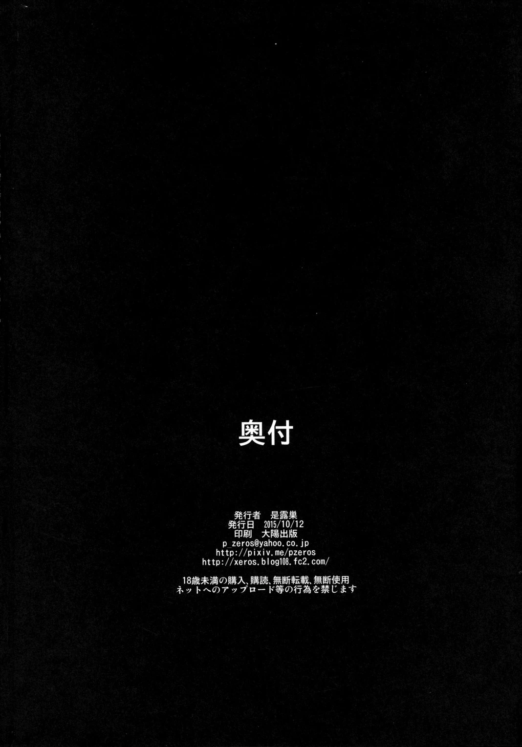 Dark Materials ni ai ni Kite porn comic picture 33