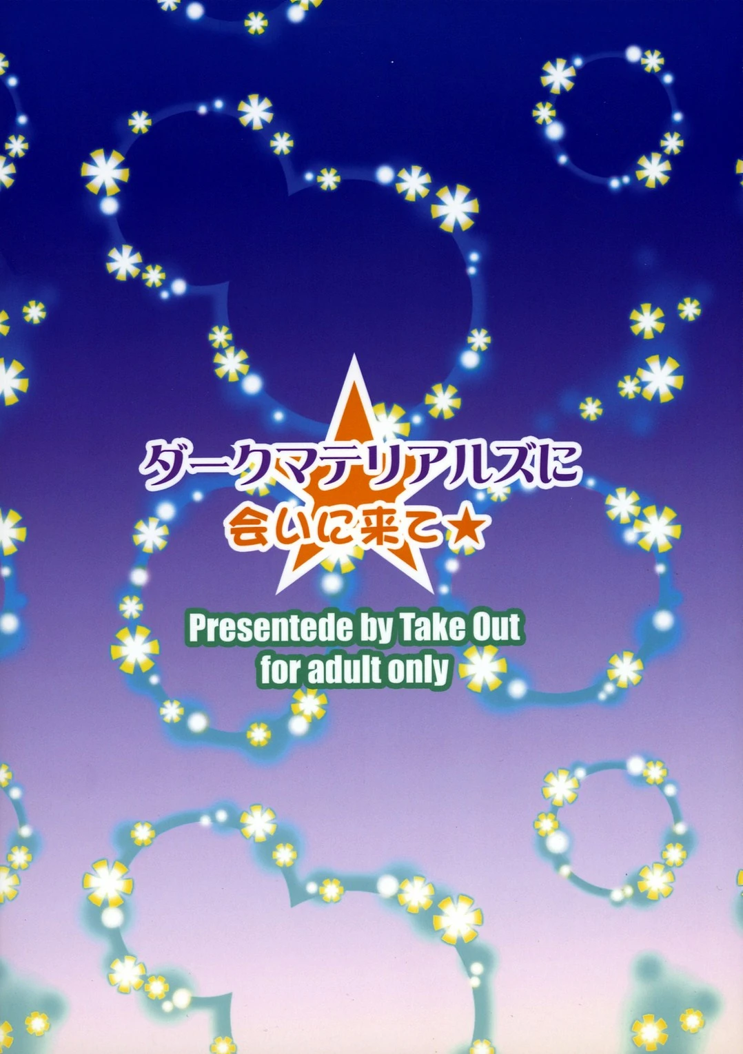 Dark Materials ni ai ni Kite porn comic picture 34