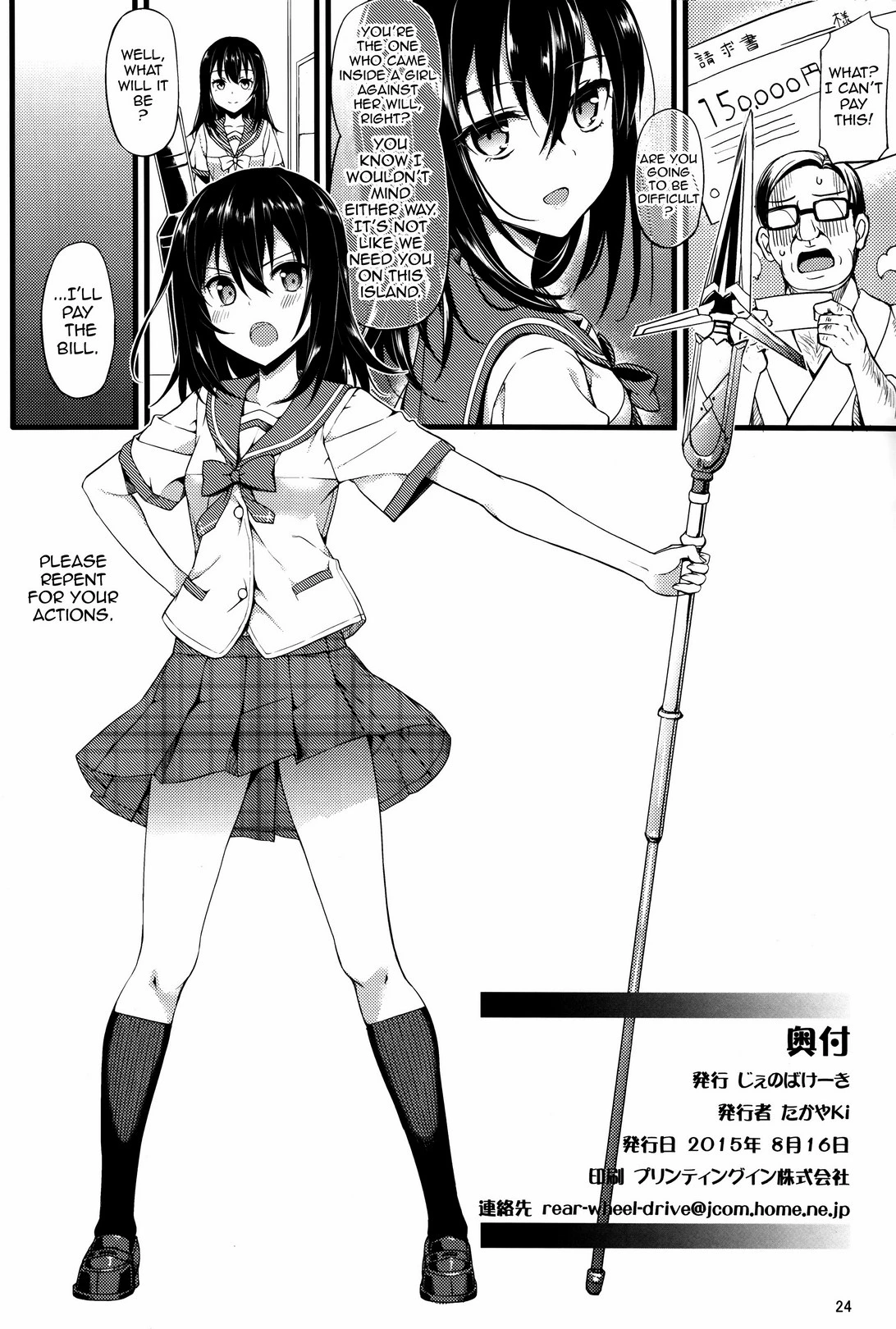 Deliheal The Blood porn comic picture 25