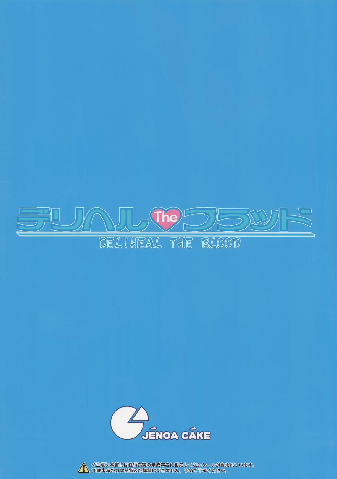 Deliheal The Blood porn comic picture 26