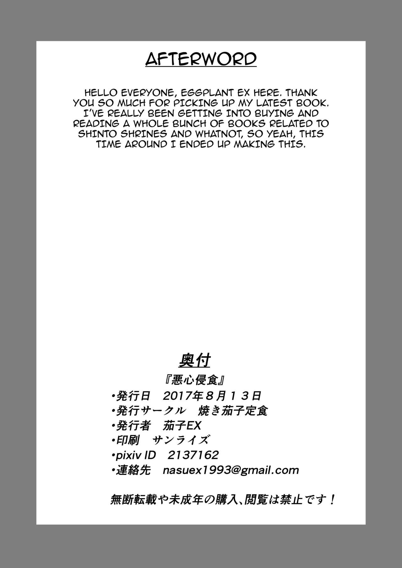 Demonic Corruption porn comic picture 41