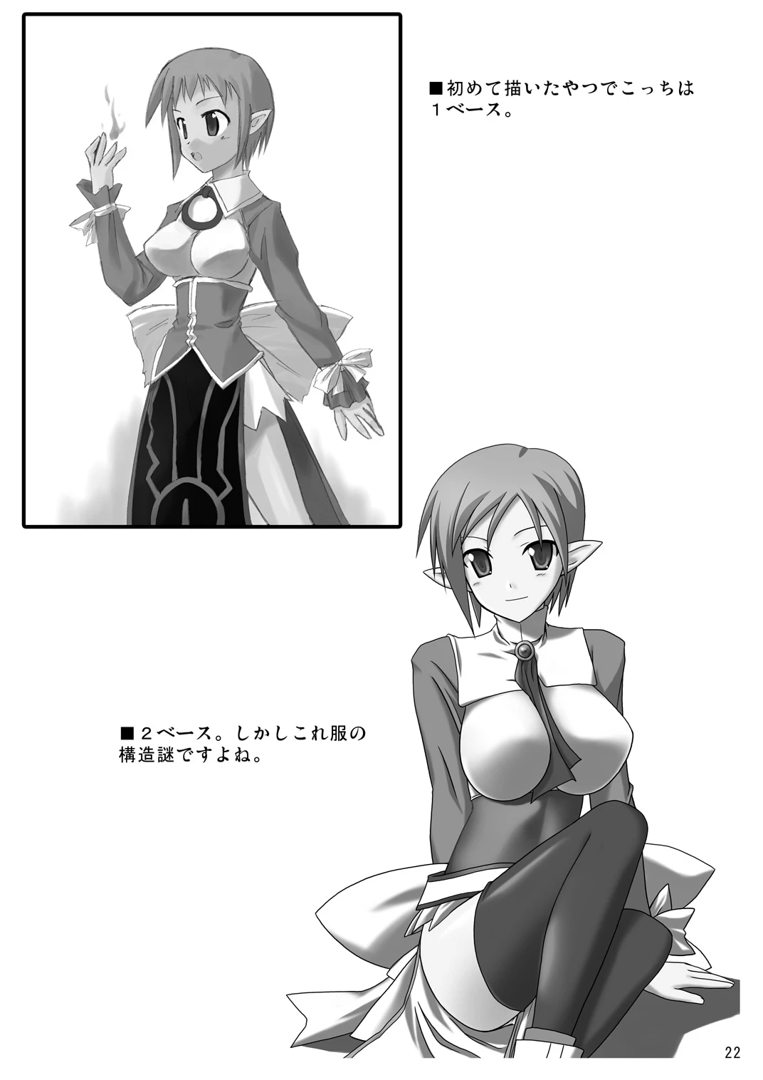 DEVIL FUCKER COMPLETE porn comic picture 21