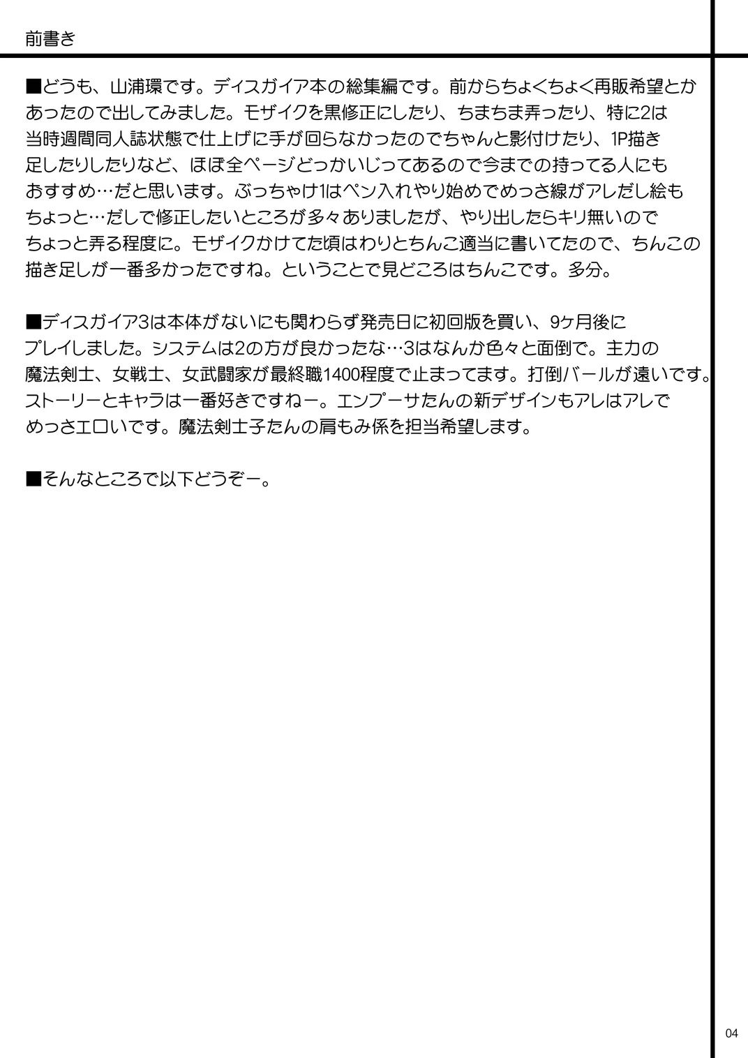 DEVIL FUCKER COMPLETE porn comic picture 3