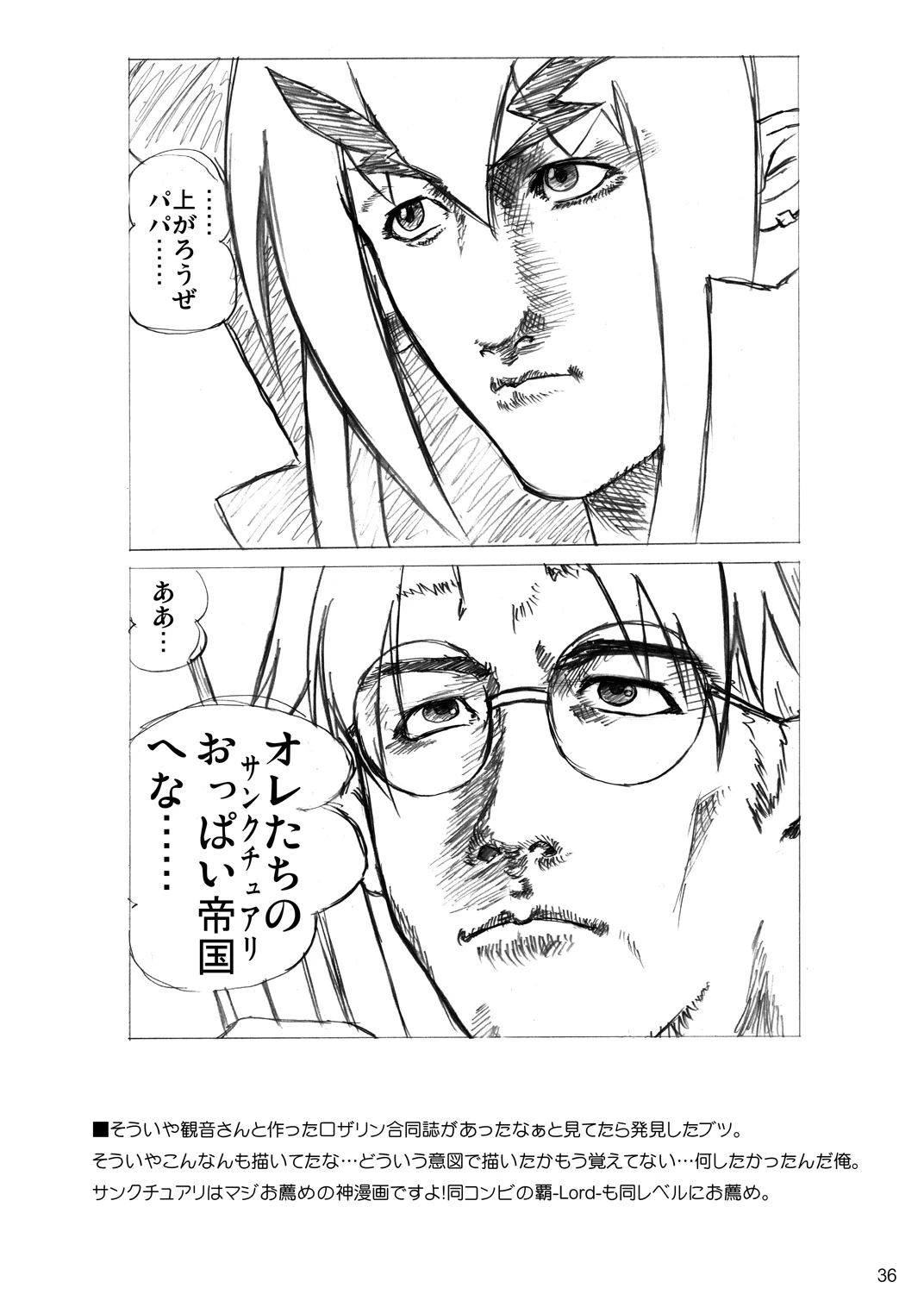 DEVIL FUCKER COMPLETE porn comic picture 35