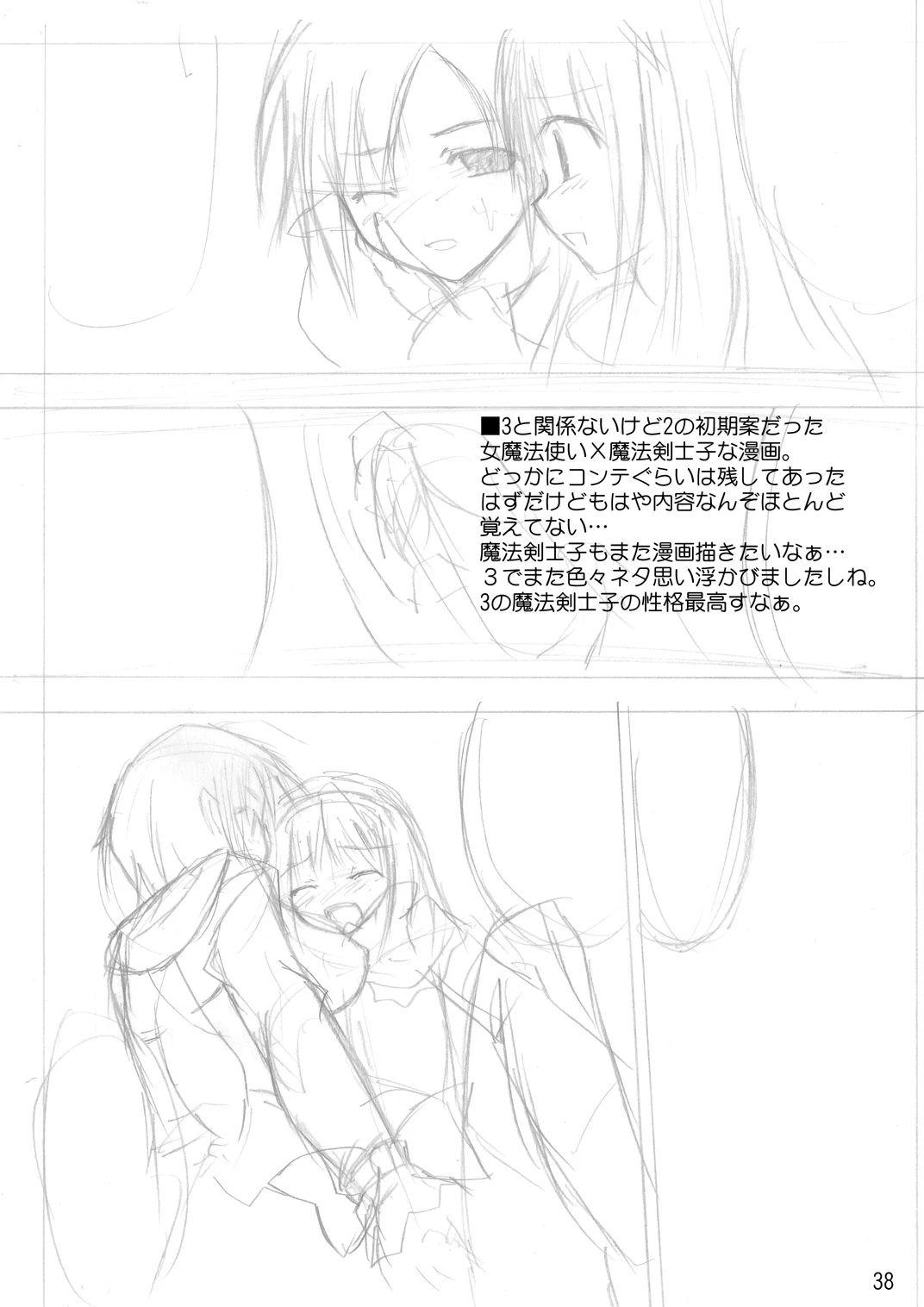 DEVIL FUCKER COMPLETE porn comic picture 37