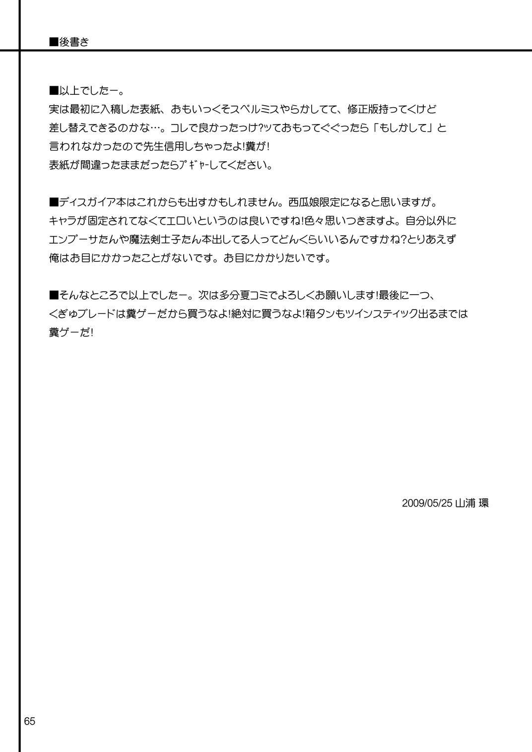 DEVIL FUCKER COMPLETE porn comic picture 64