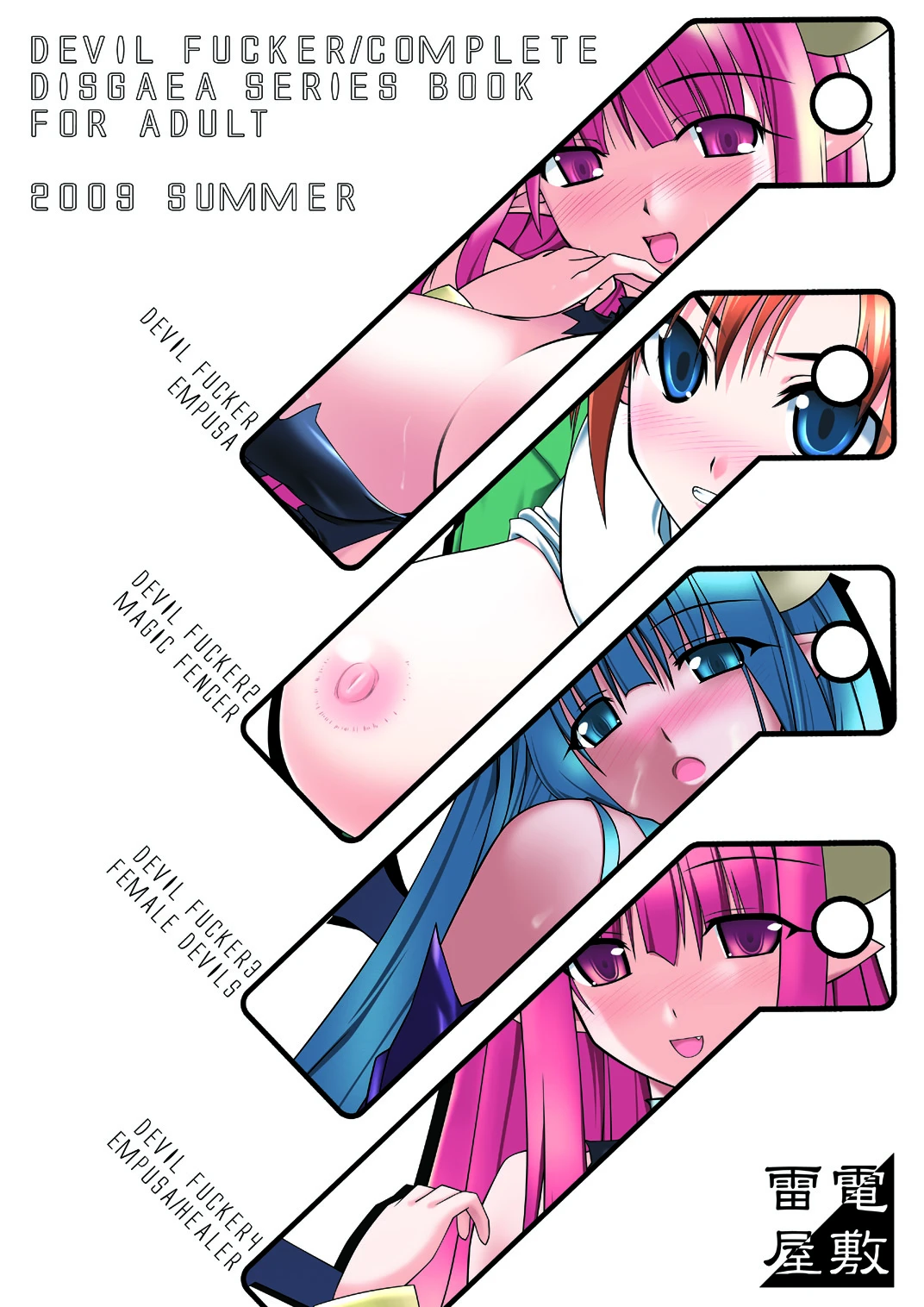 DEVIL FUCKER COMPLETE porn comic picture 66