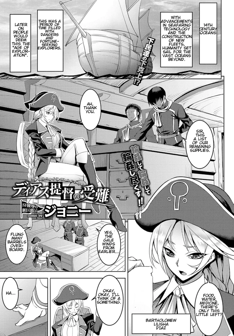 Diaz Teitoku no Junan - The Suffering of Admiral Diaz porn comic picture 1