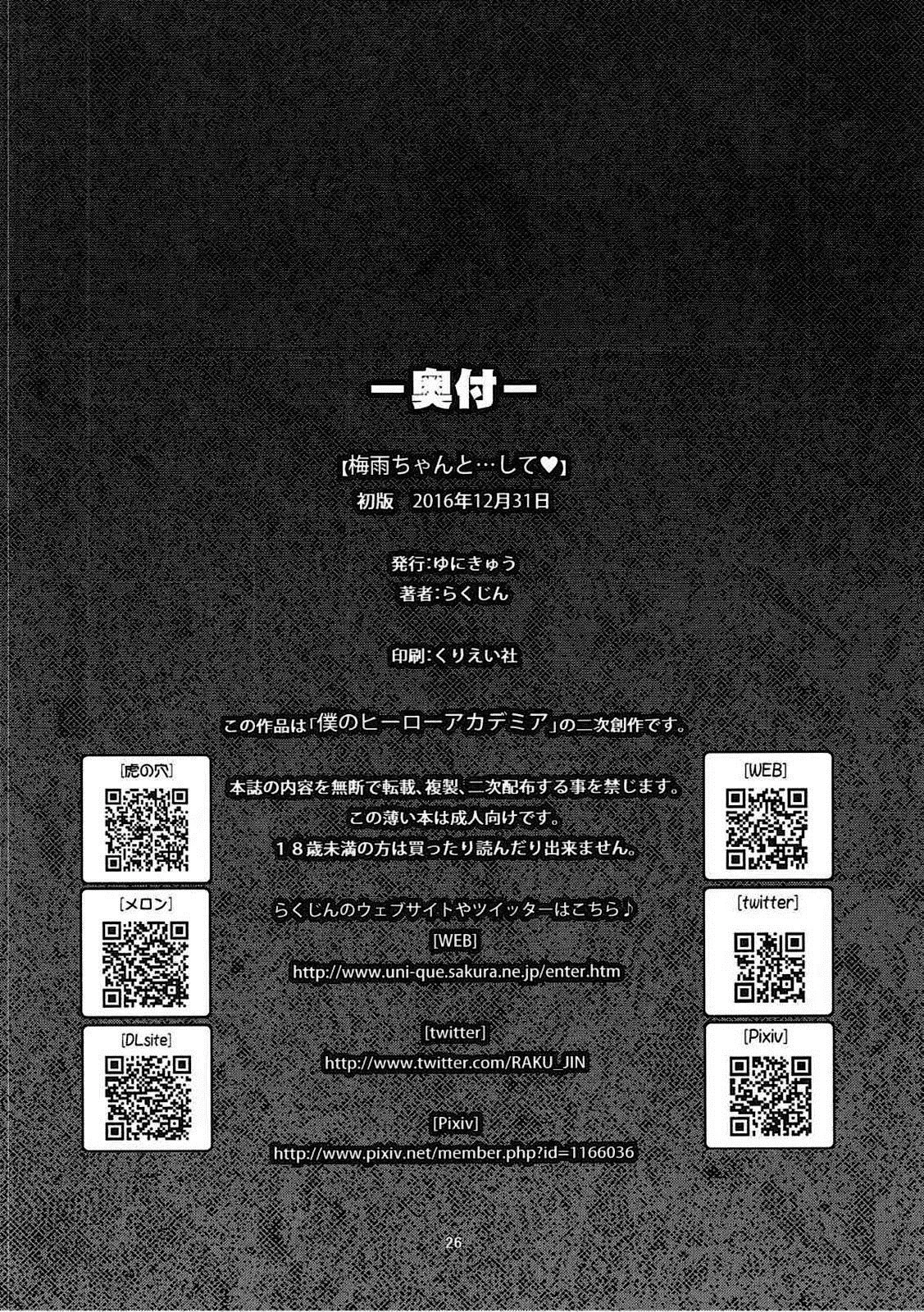 Do Tsuyu-chan ♥ porn comic picture 25