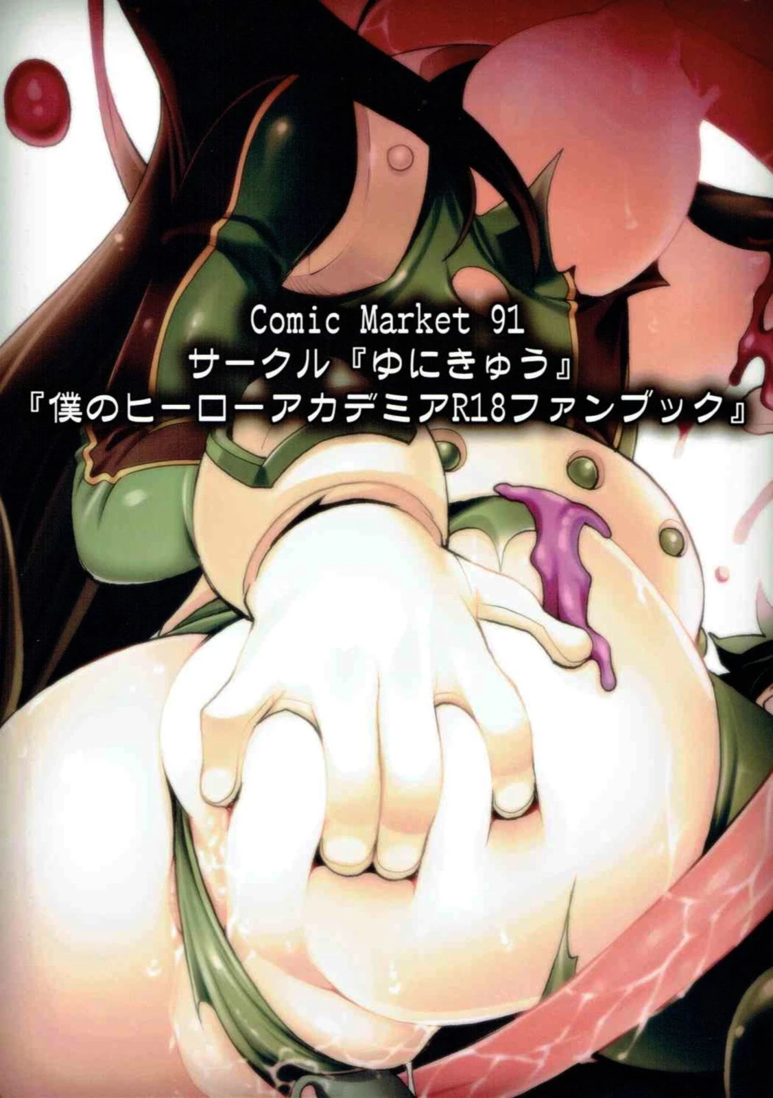 Do Tsuyu-chan ♥ porn comic picture 26