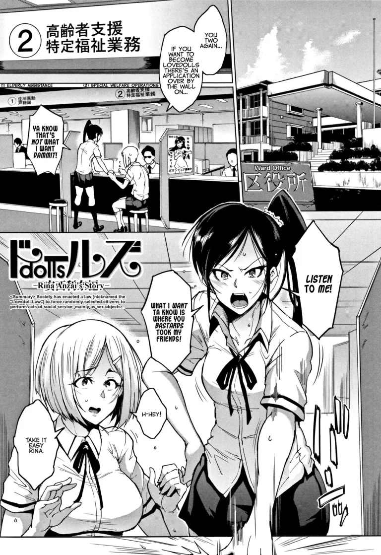 Dolls -Rina Anzai's Story porn comic picture 1
