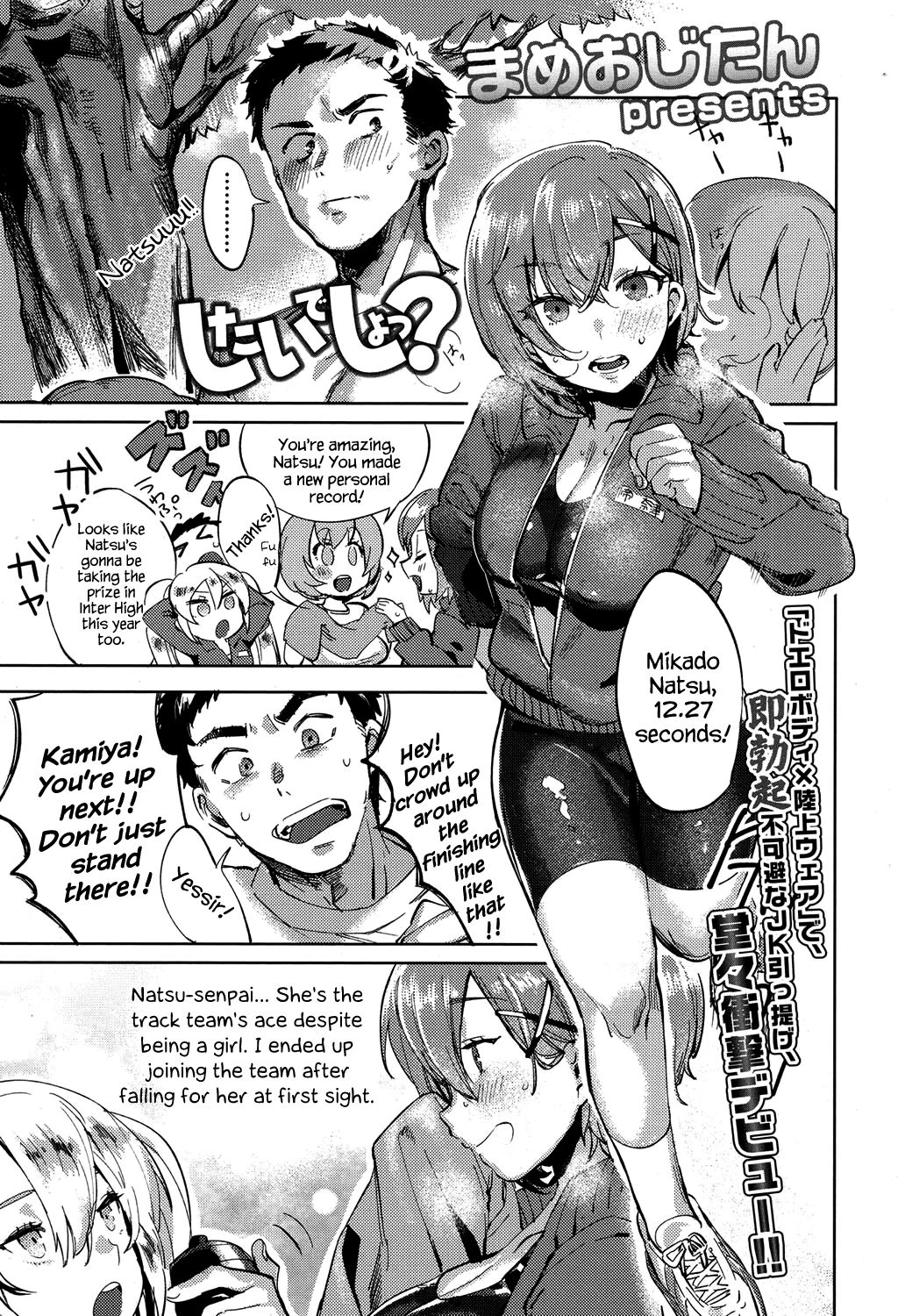 Don’t You Wanna Do It? porn comic picture 1