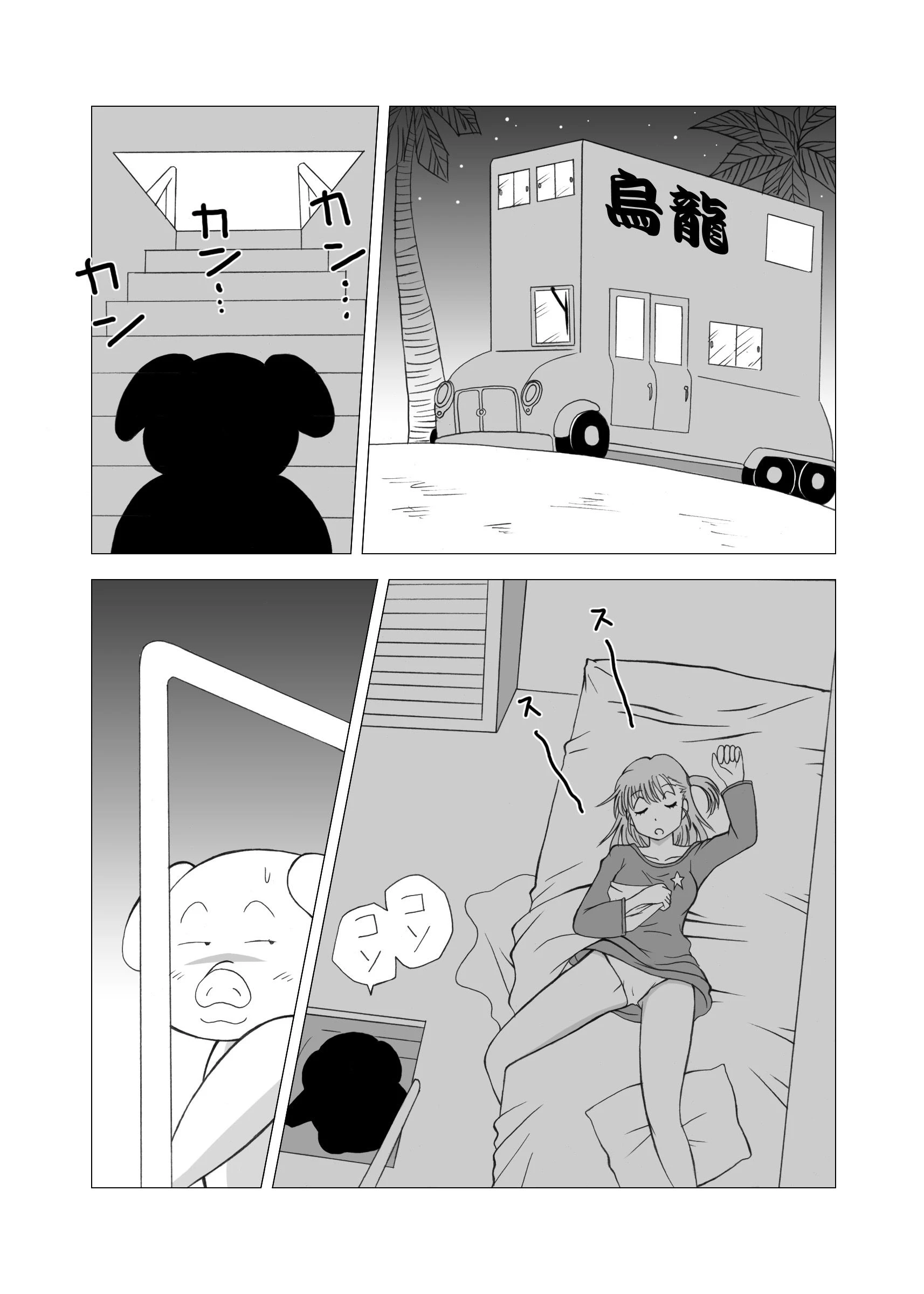 Dukkon Bakkon Kai! porn comic picture 2