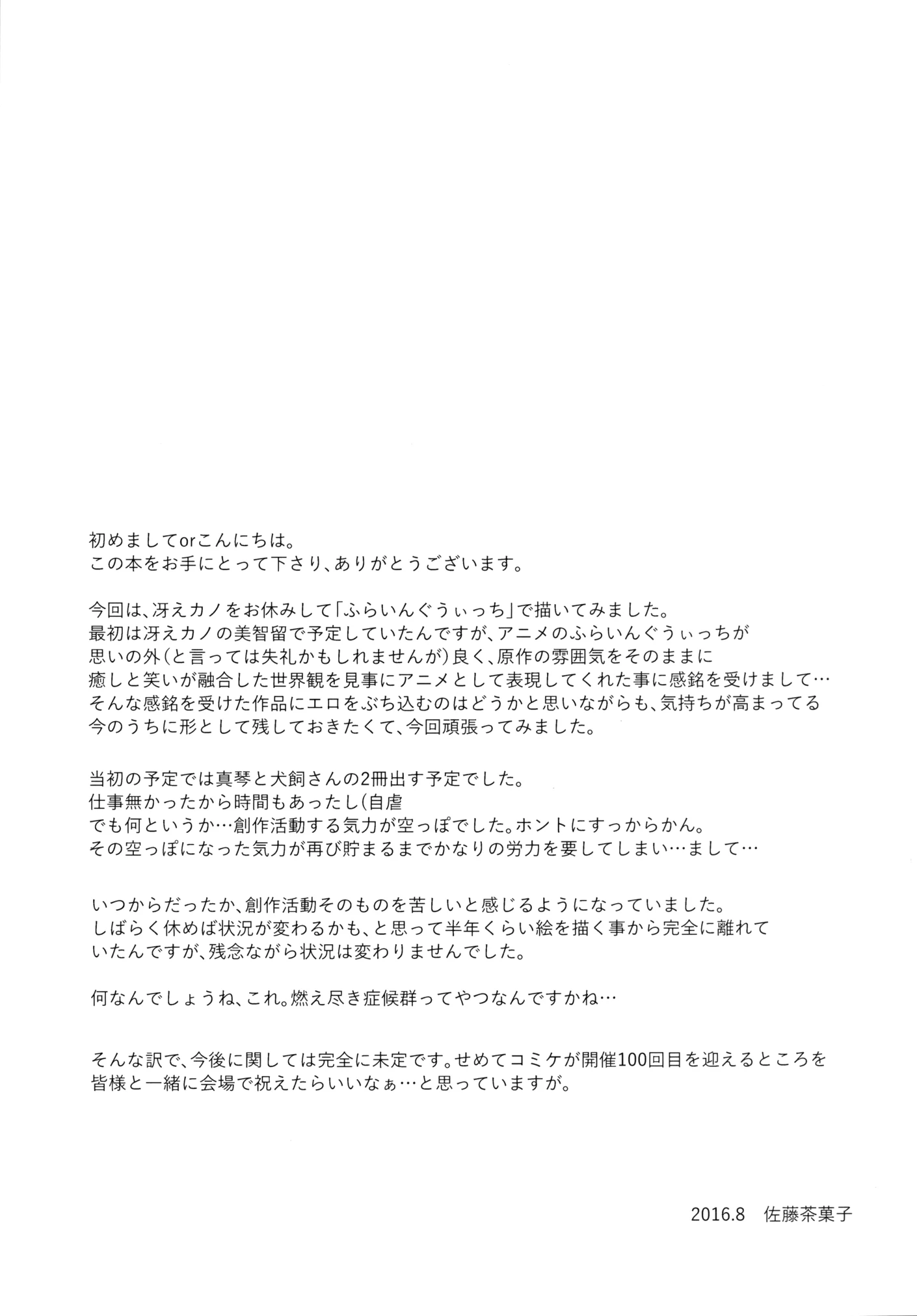 Eroing Witch porn comic picture 24