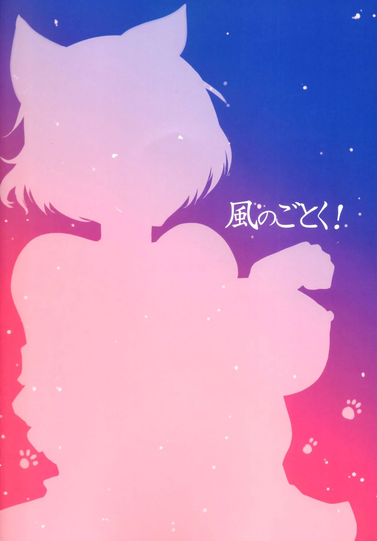 Hanekawa Tsubasa wa Kizutsukanai porn comic picture 2