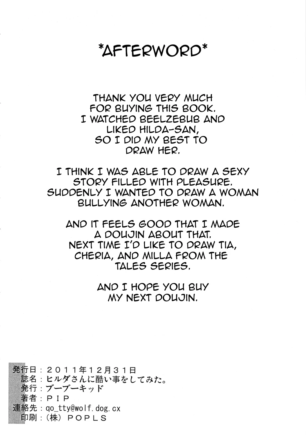 Hilda-san ni Hidoi Koto wo Shitemita porn comic picture 55