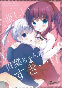 I Love the Gentle Aoba-chan...!? porn comic picture 1