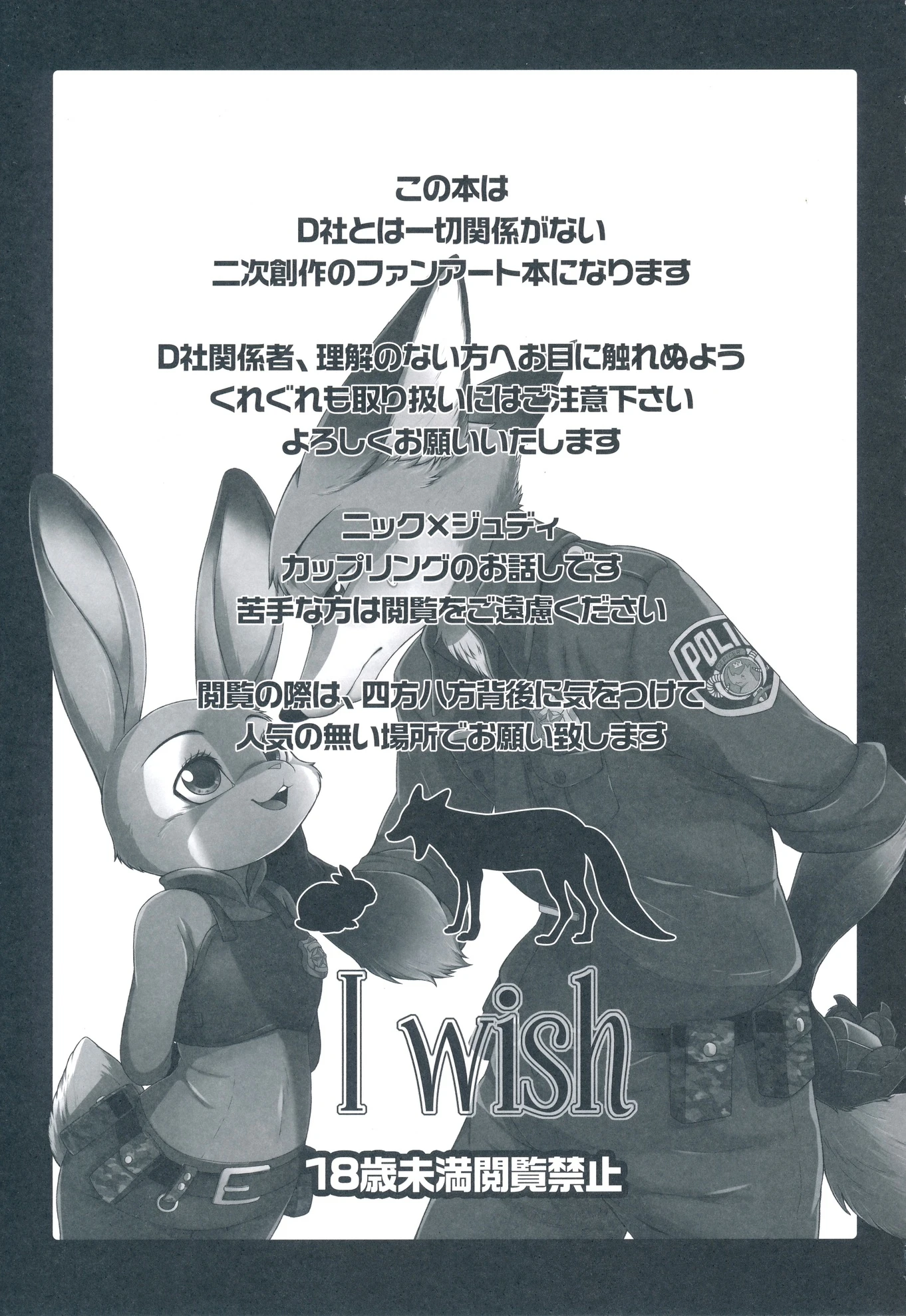 I wish porn comic picture 2