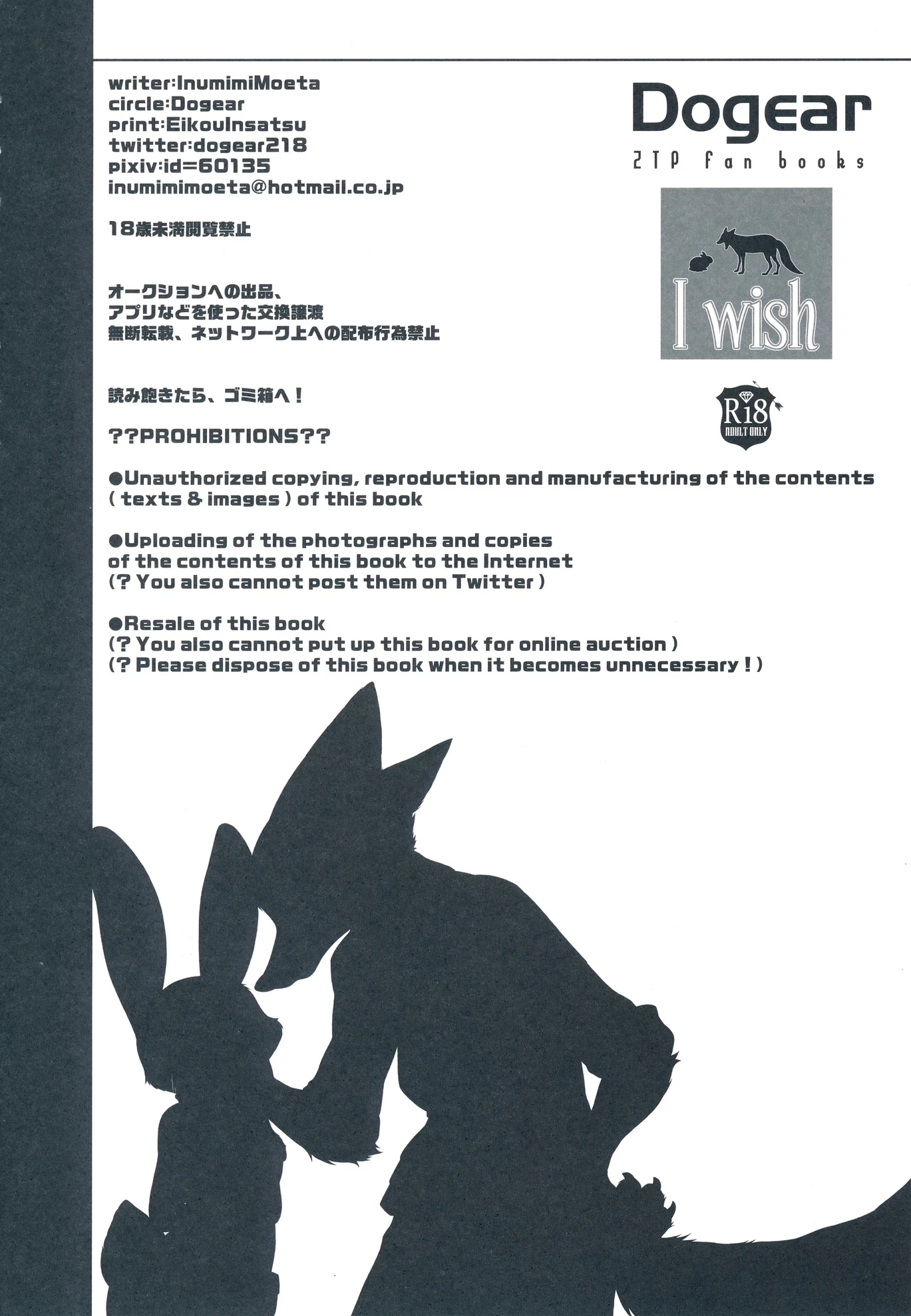 I wish porn comic picture 3