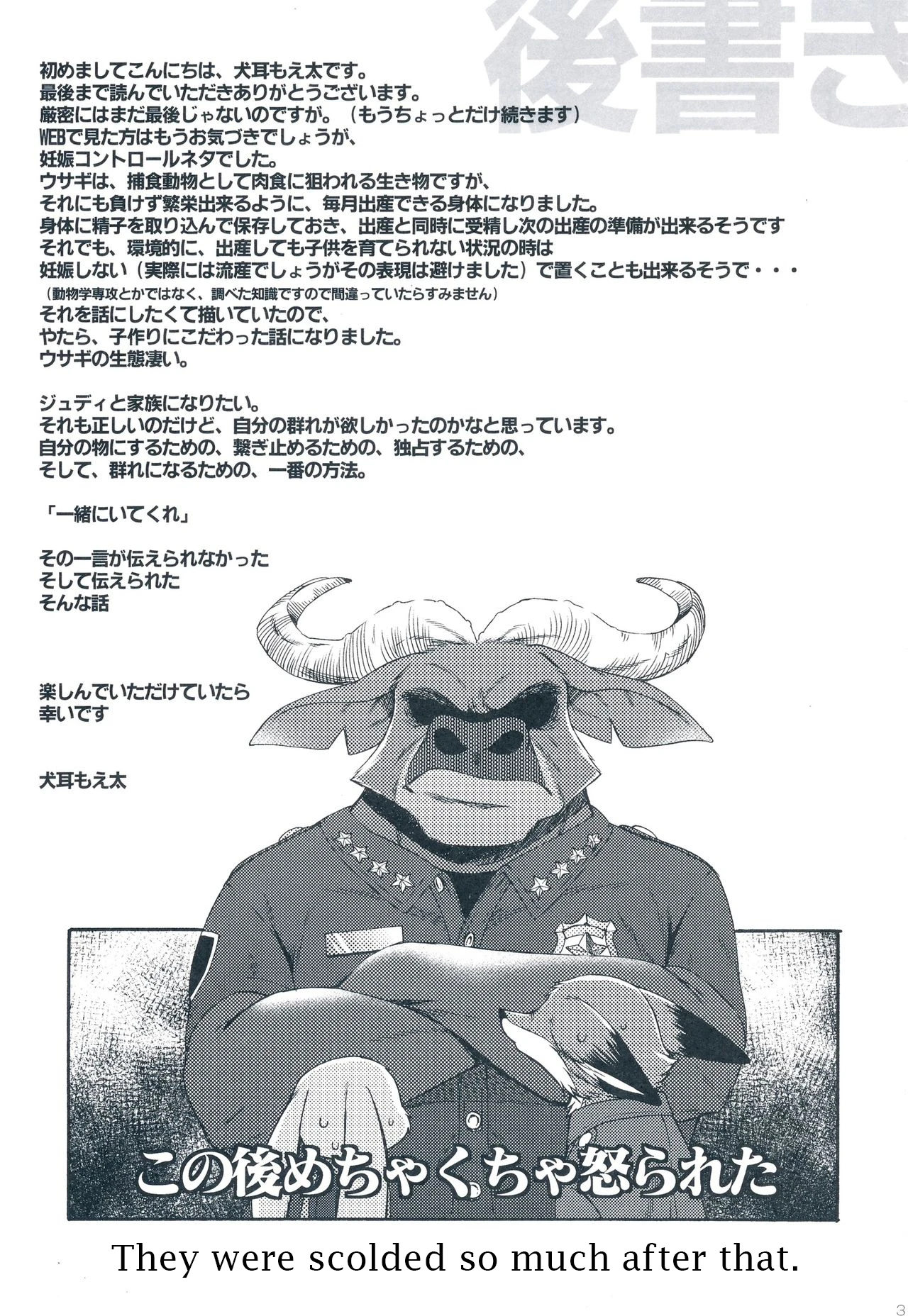 I wish porn comic picture 30