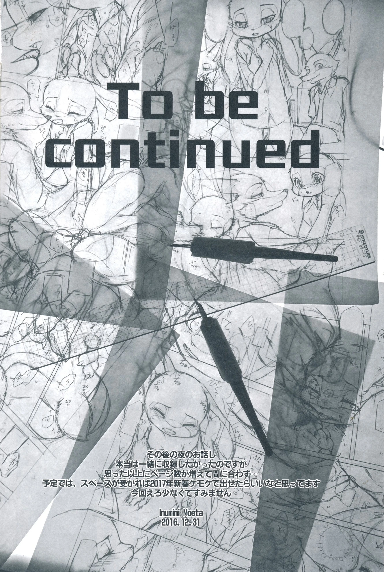 I wish porn comic picture 33