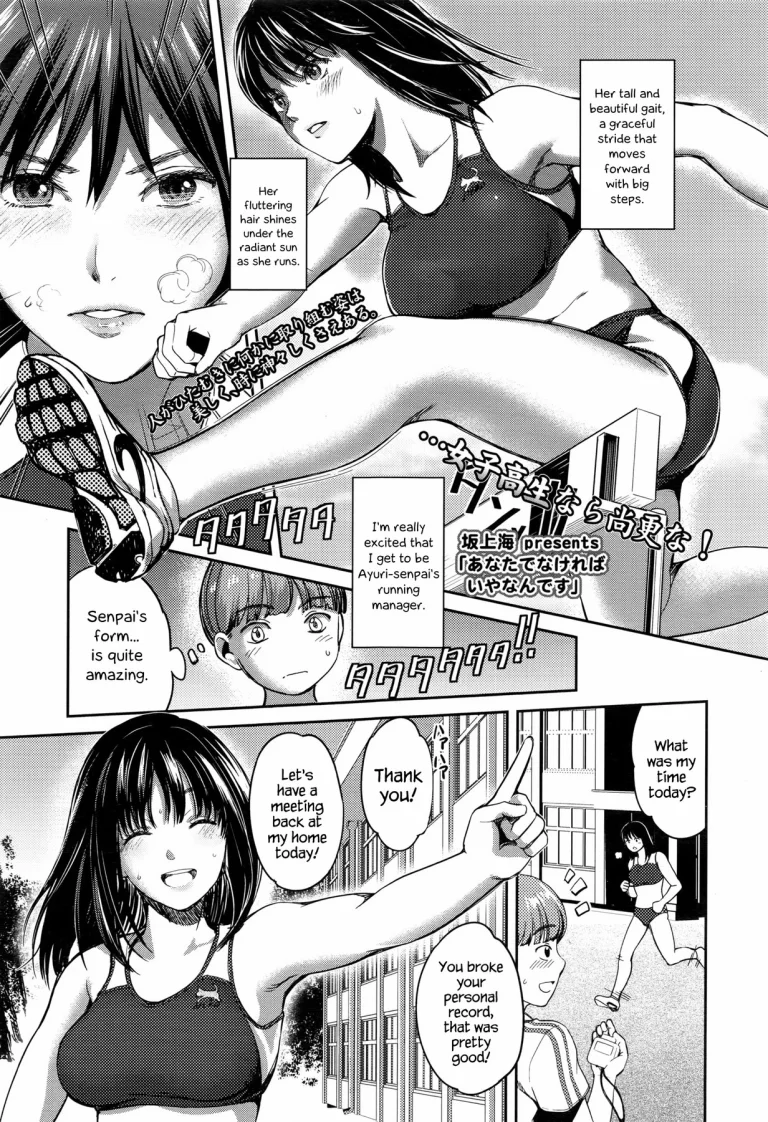 If It’s Without You, I Don’t Want It porn comic picture 1