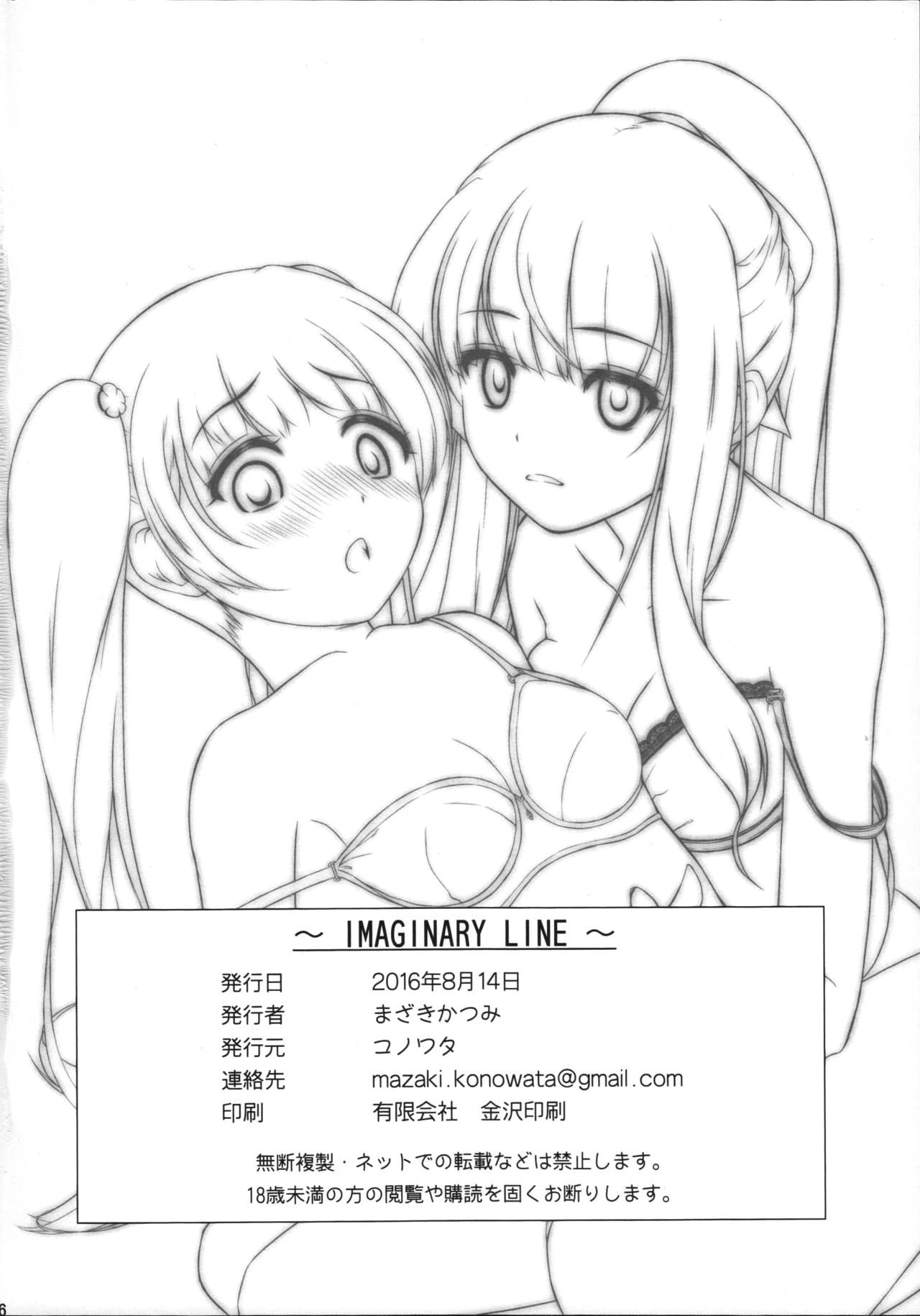 Imaginary Line porn comic picture 18