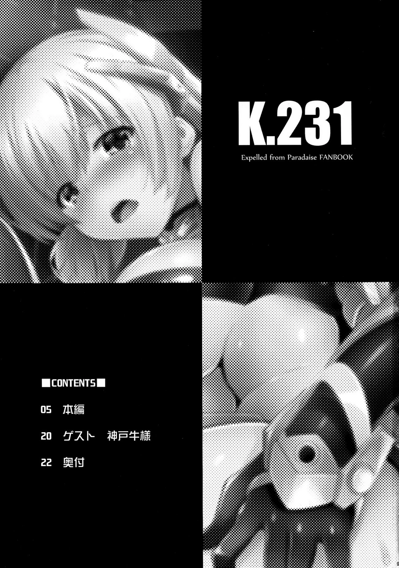 K.231 porn comic picture 3