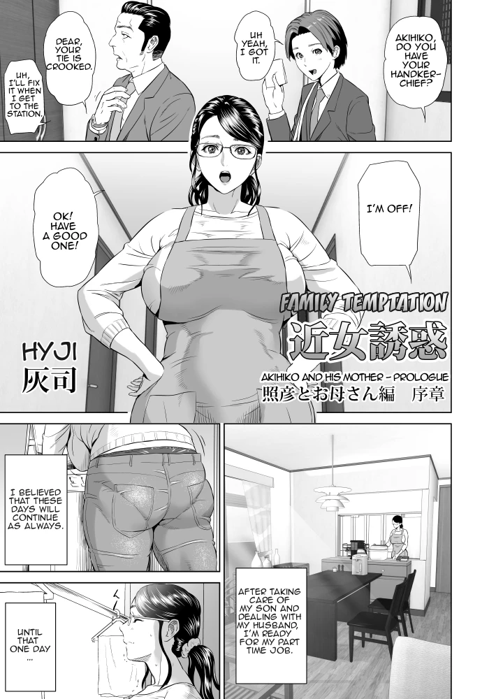 Kinjo Yuuwaku Teruhiko to Okaa-san Hen Joshou porn comic picture 2