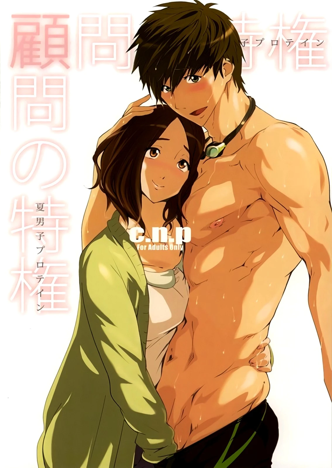 Komon no Tokken porn comic picture 33