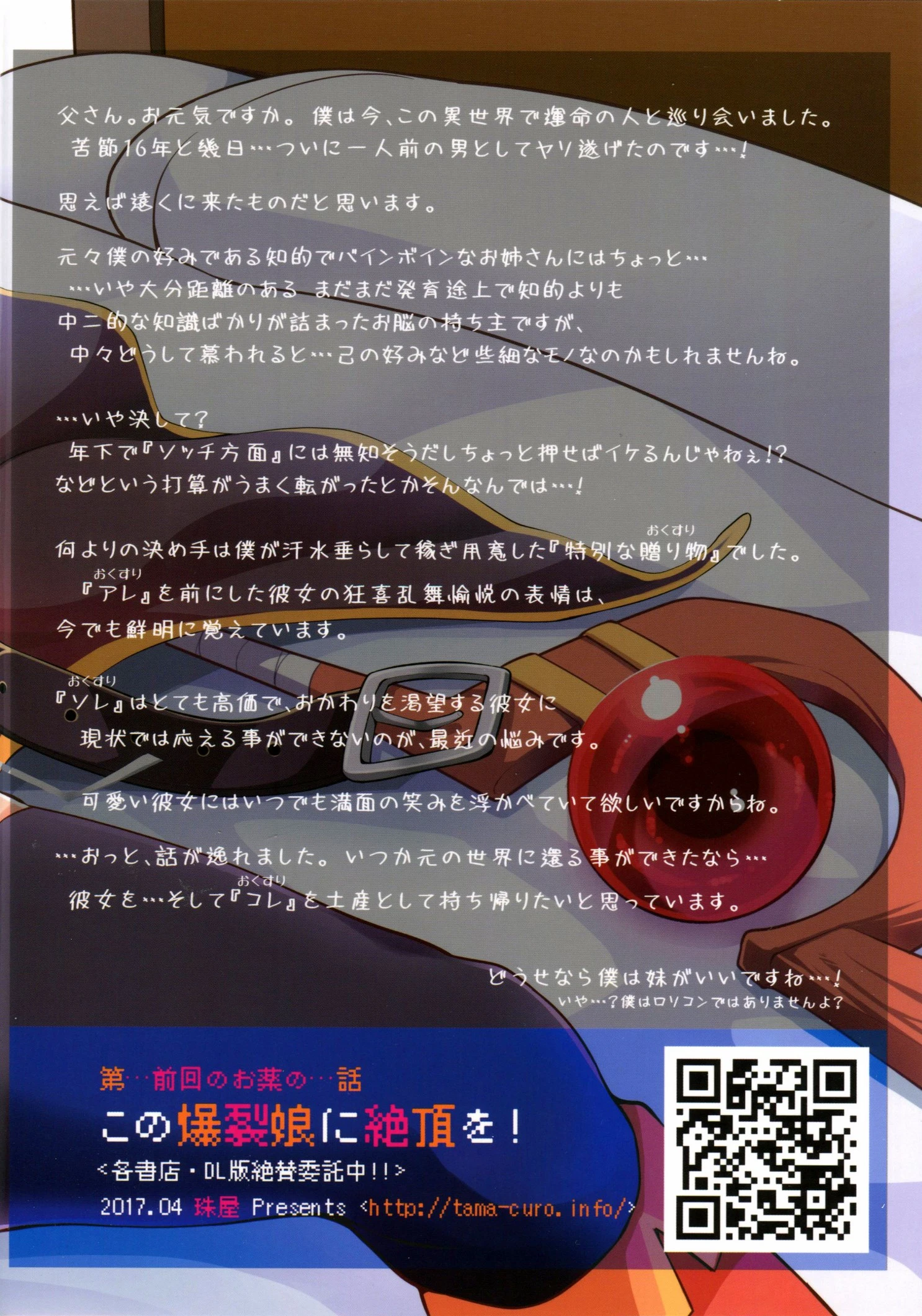 Kono Bakuretsu Musume ni Motto Ecstasy o!! porn comic picture 22