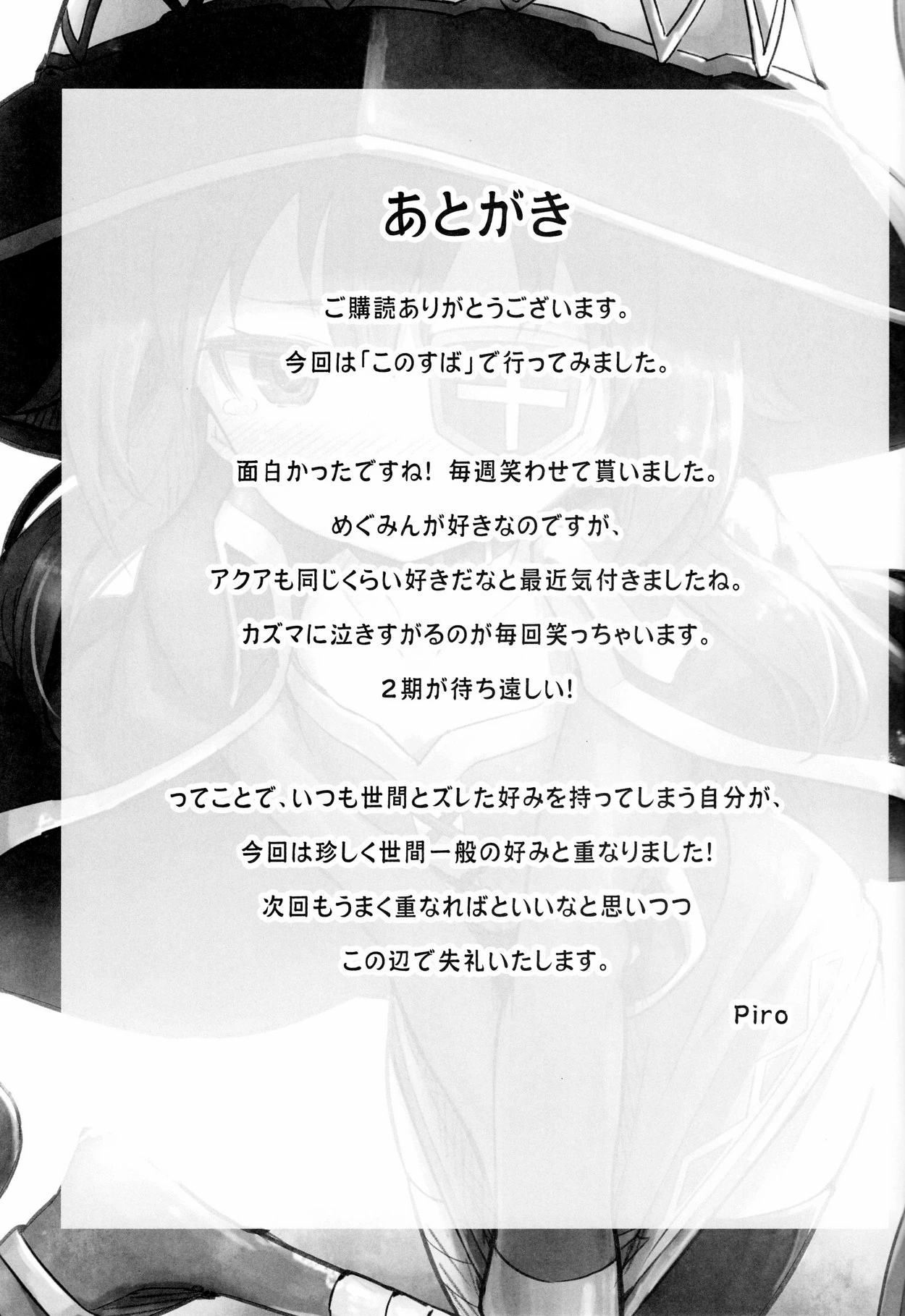 Kono Bakuretsudou ni Gohoubi o! porn comic picture 26