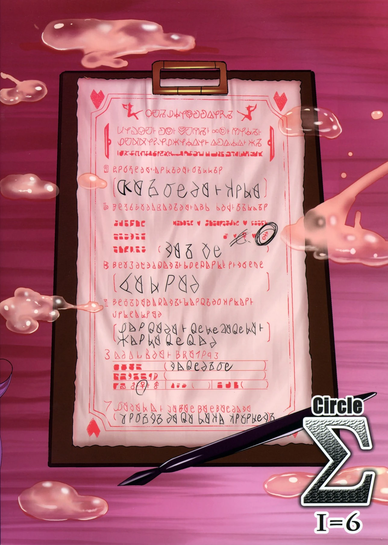 Kono Subarashii Inmu ni Syukufuku o! porn comic picture 24