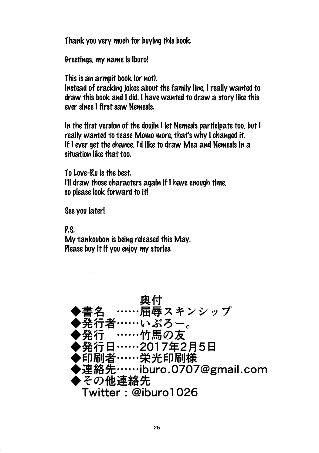 Kutsujoku Skinship porn comic picture 25