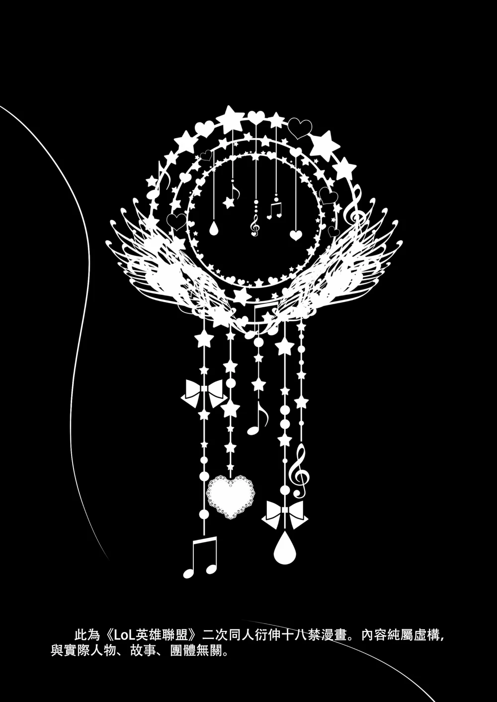 Leona ★ Heroes - League of Legends Fan Book porn comic picture 3