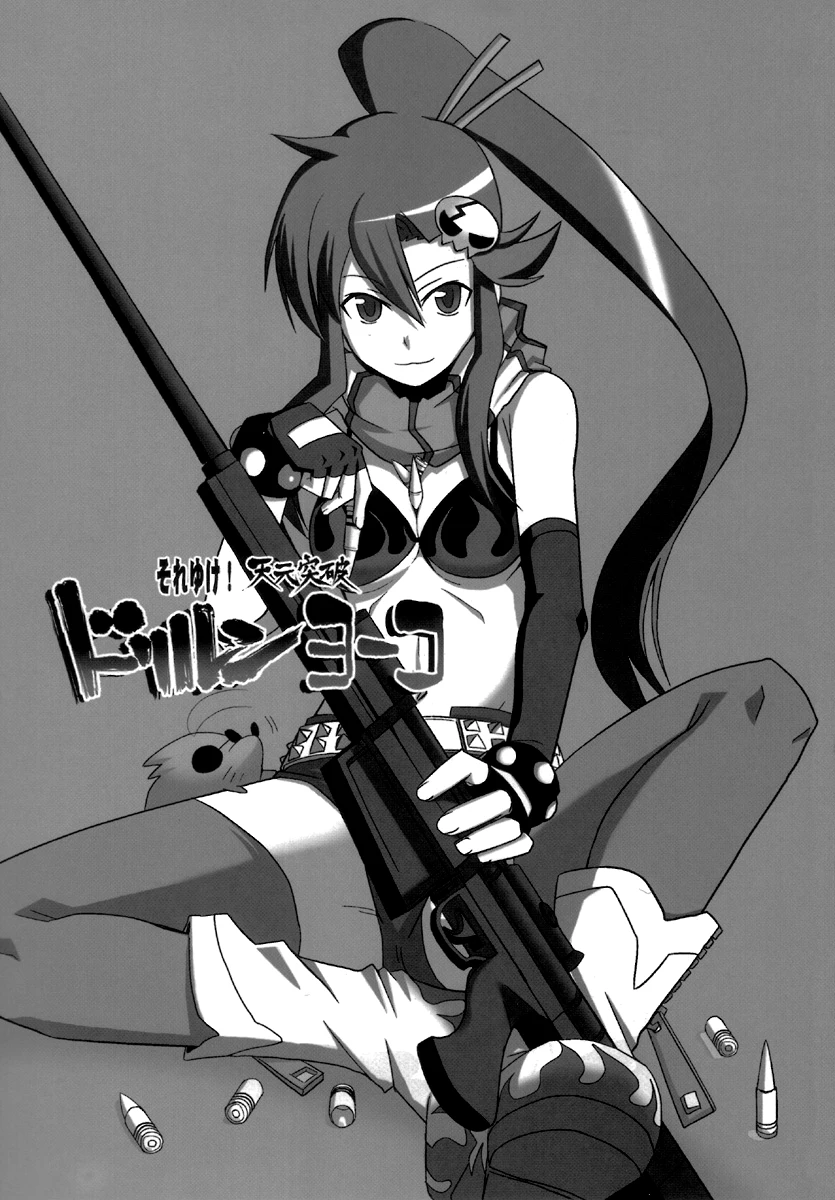 Let's go! Tengen Toppa Dorirun Yoko porn comic picture 3