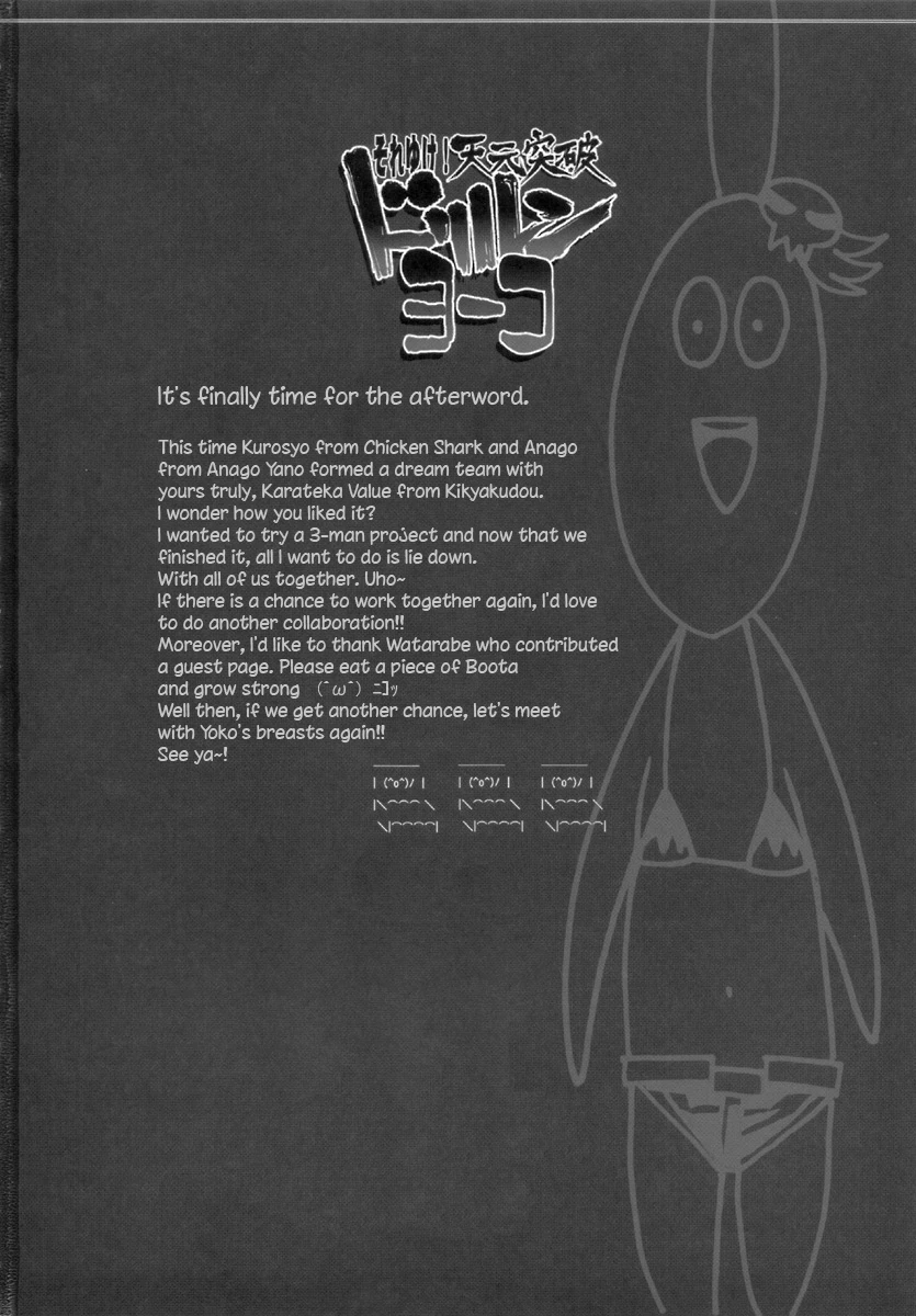 Let's go! Tengen Toppa Dorirun Yoko porn comic picture 32