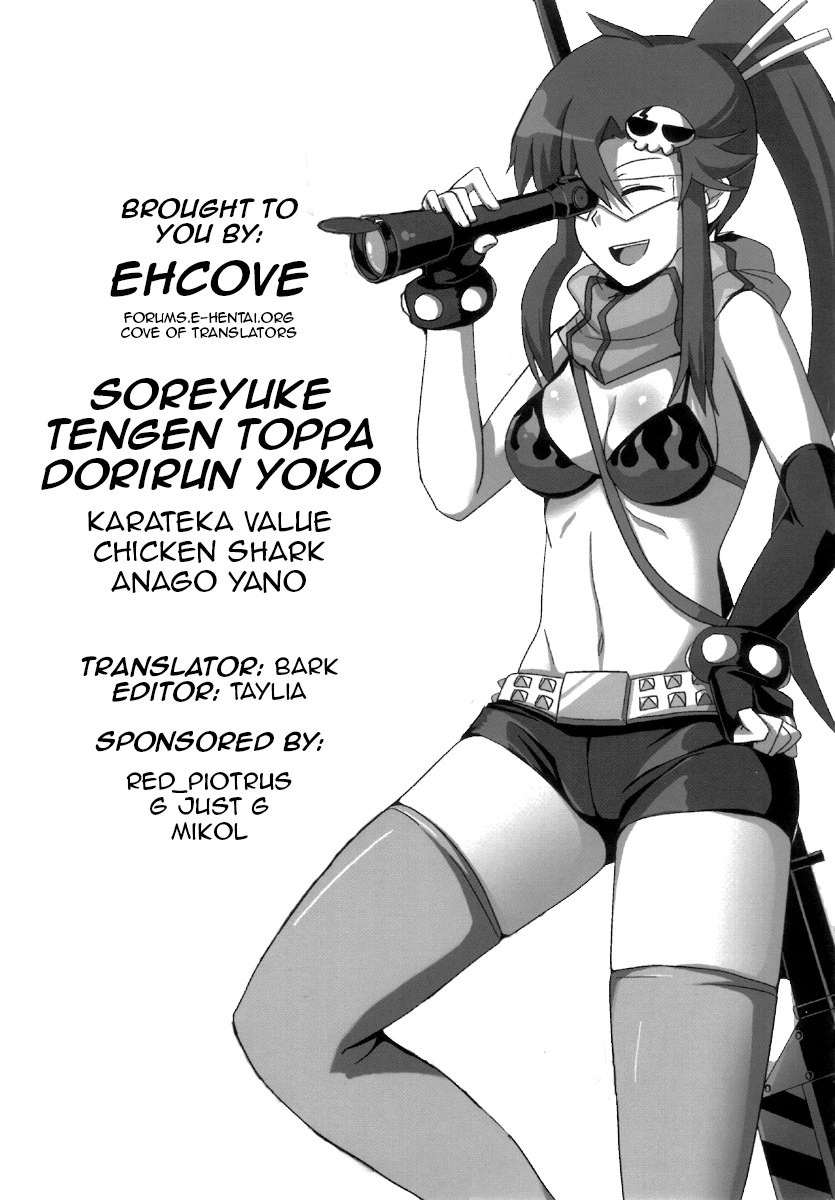 Let's go! Tengen Toppa Dorirun Yoko porn comic picture 33